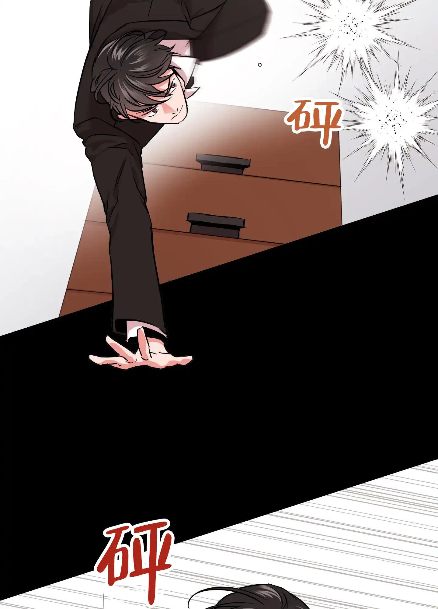 《红色的糖果》第138话 第3页