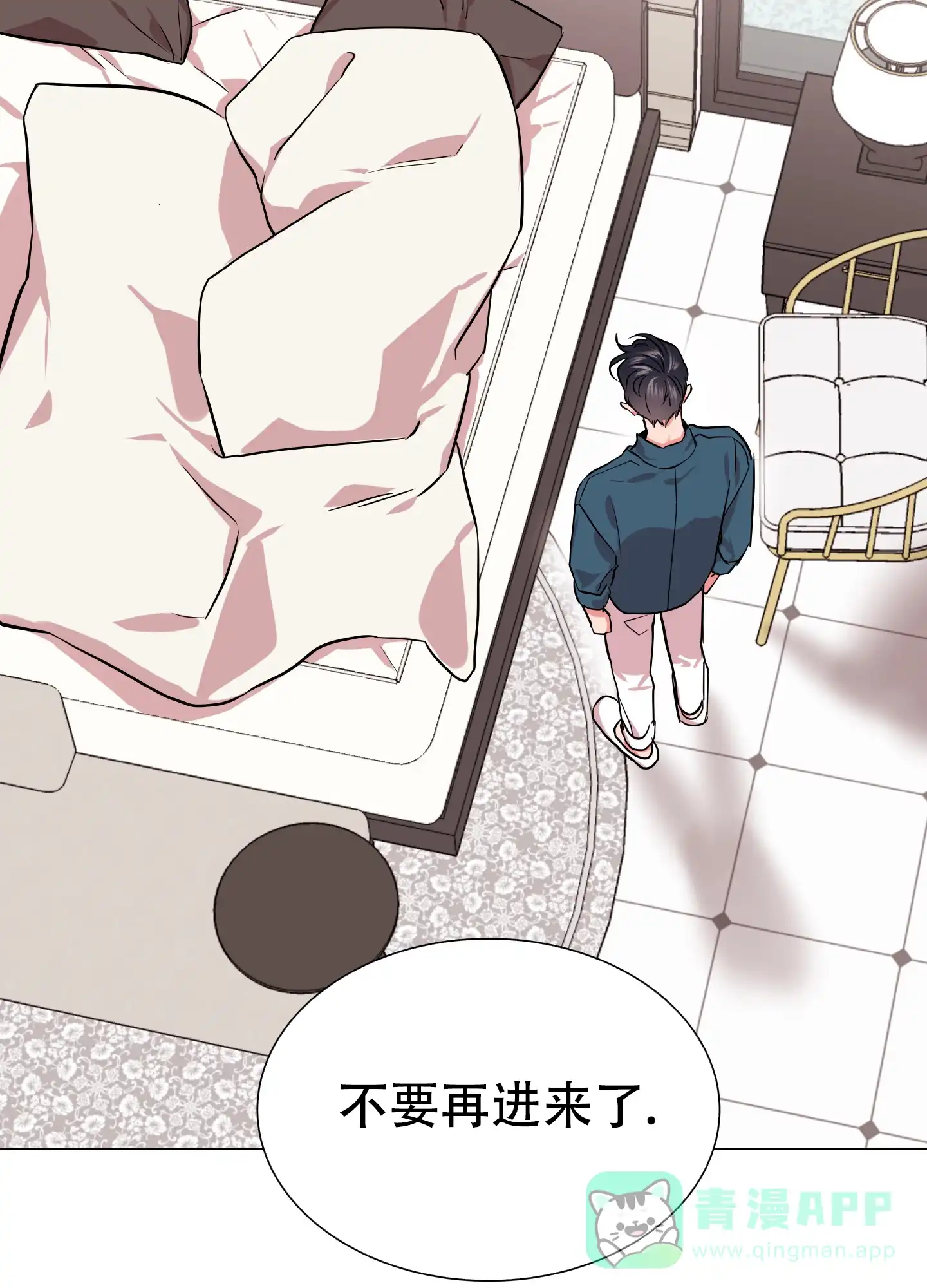 《红色的糖果》第139话 第16页