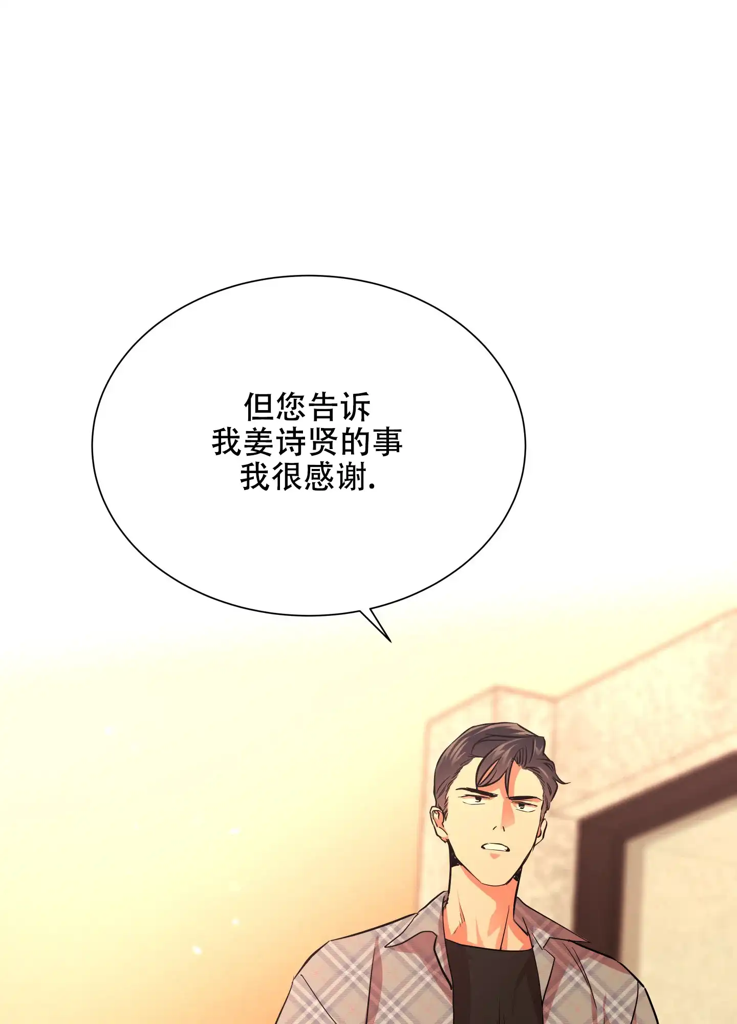 《红色的糖果》第139话 第33页