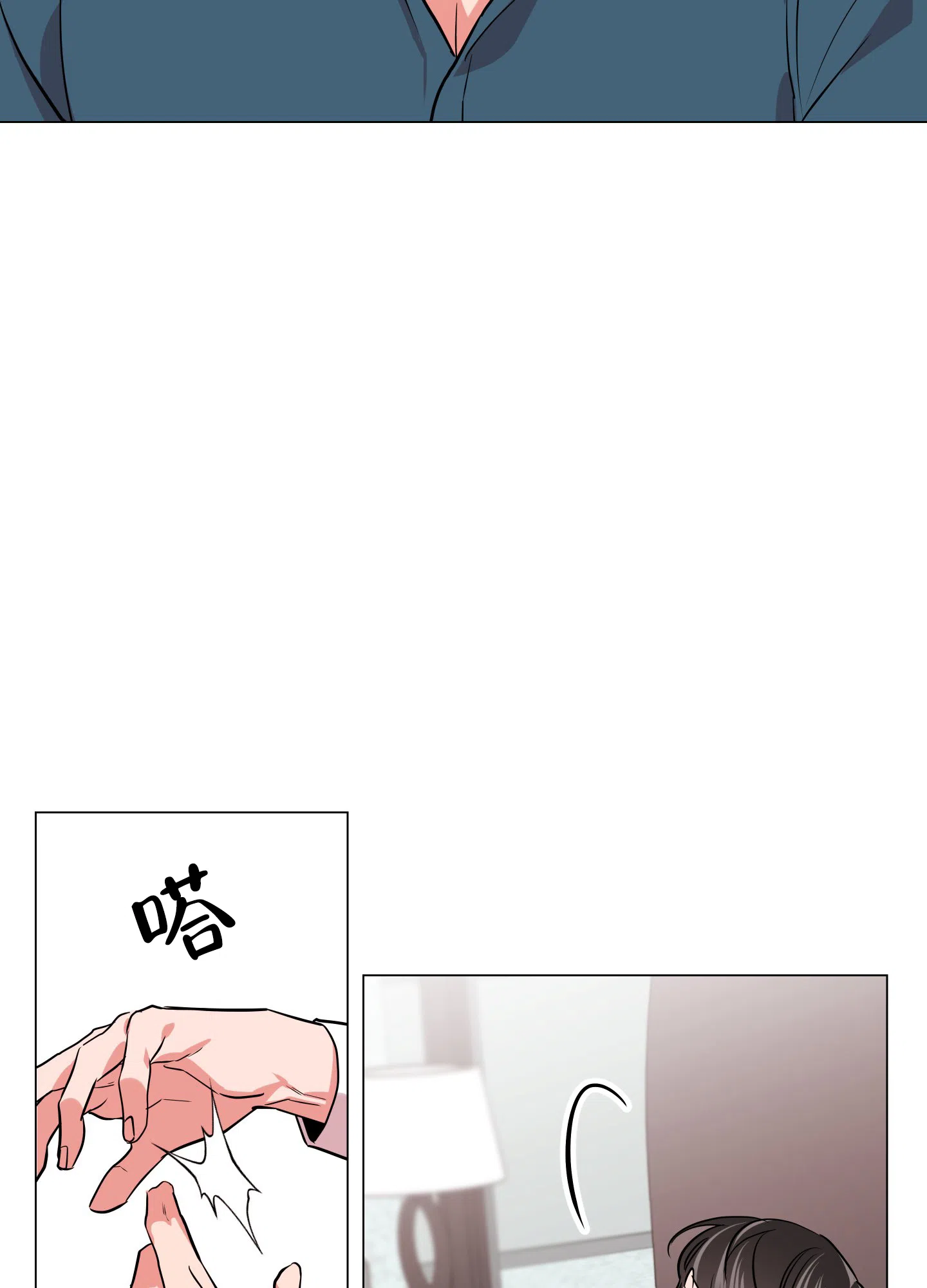 《红色的糖果》第139话 第9页