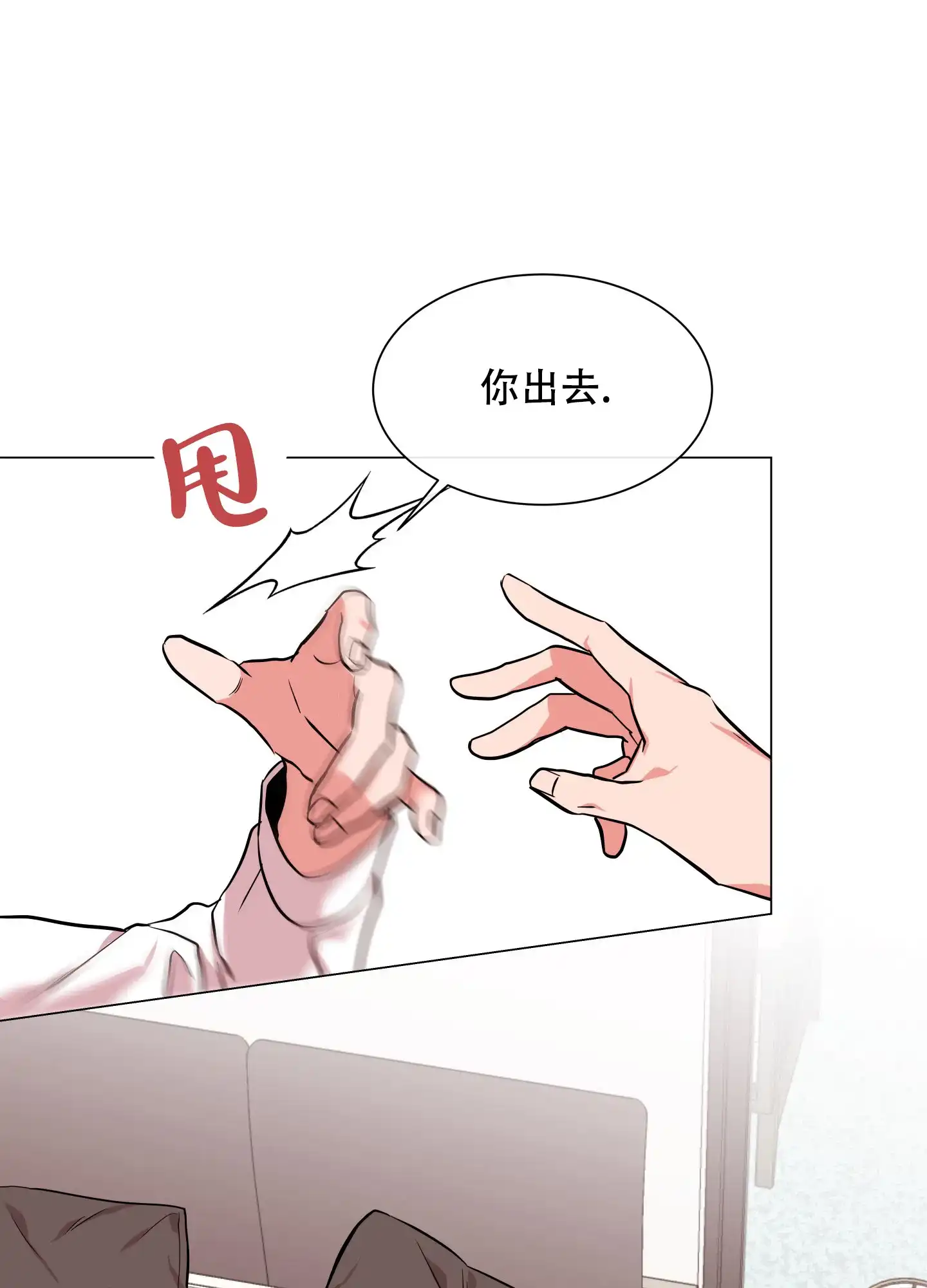 《红色的糖果》第139话 第15页