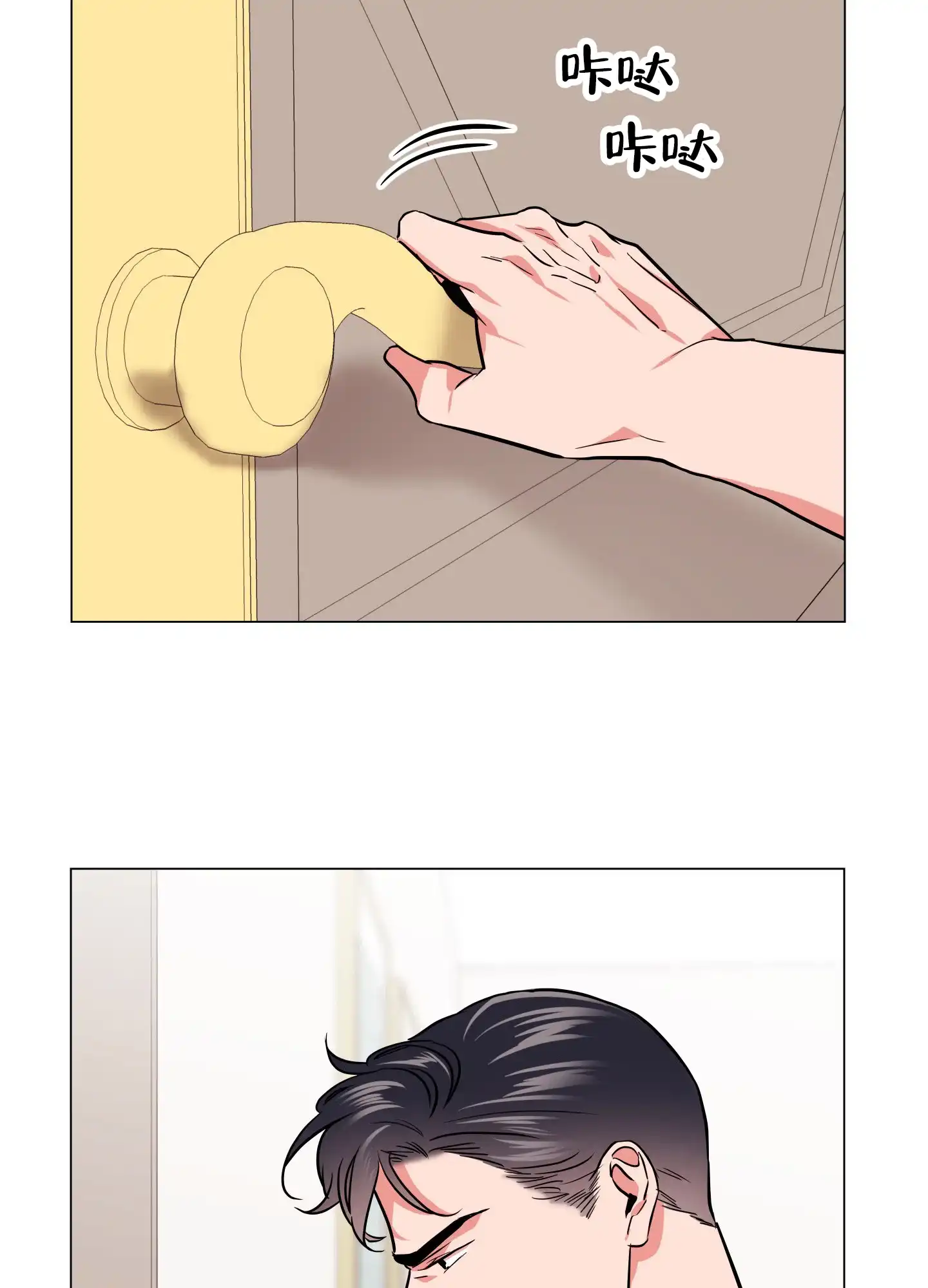 《红色的糖果》第139话 第20页