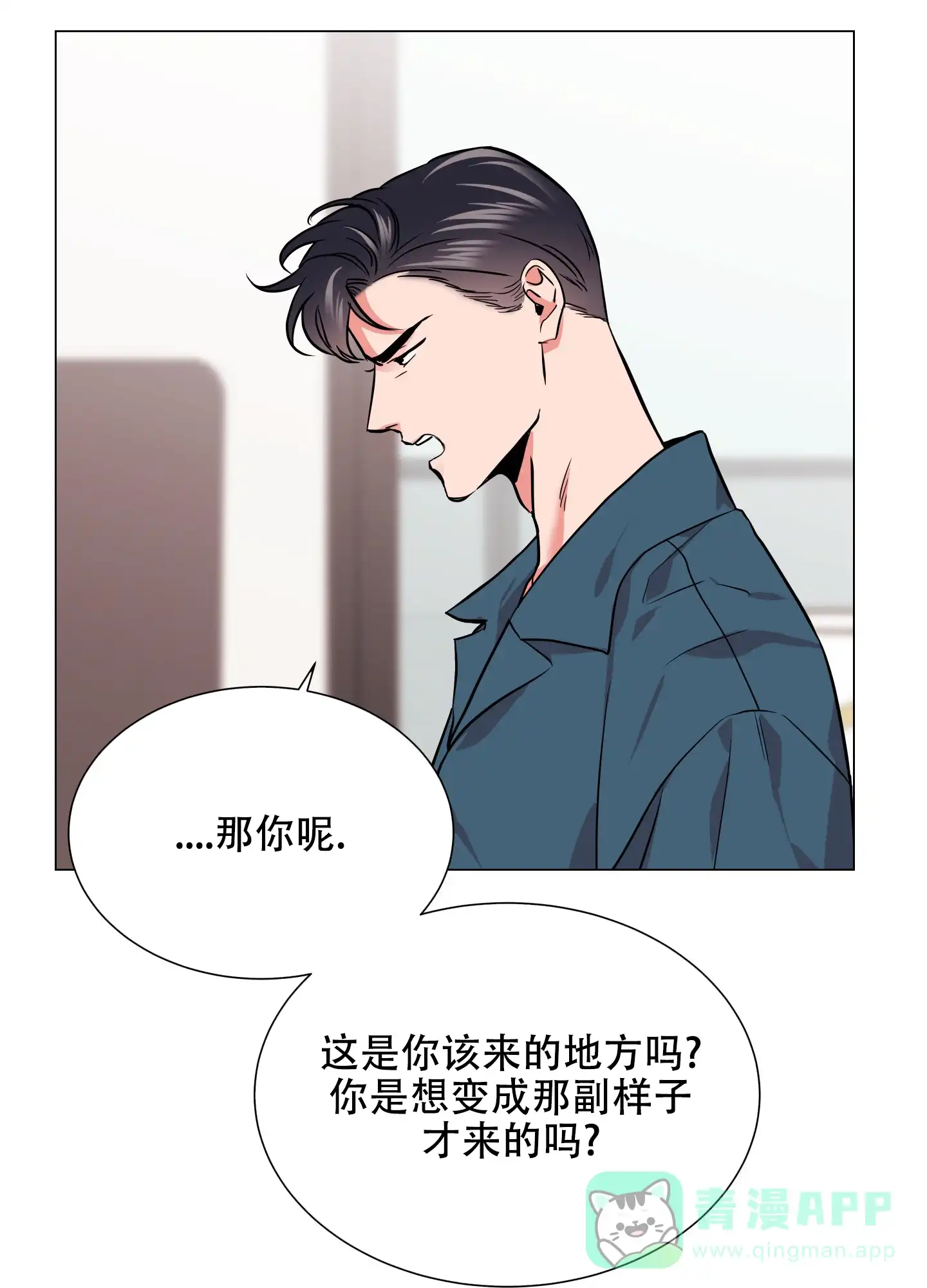 《红色的糖果》第139话 第11页
