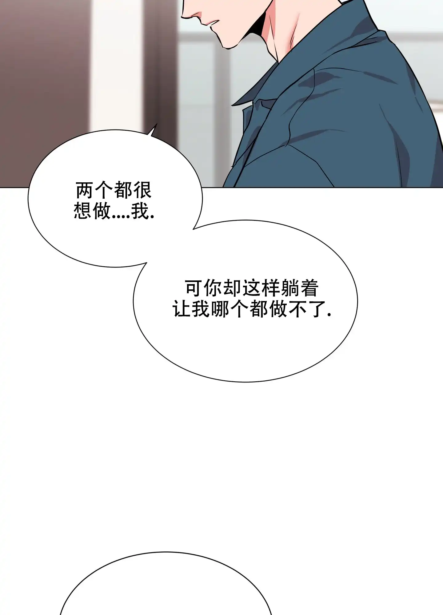 《红色的糖果》第139话 第7页