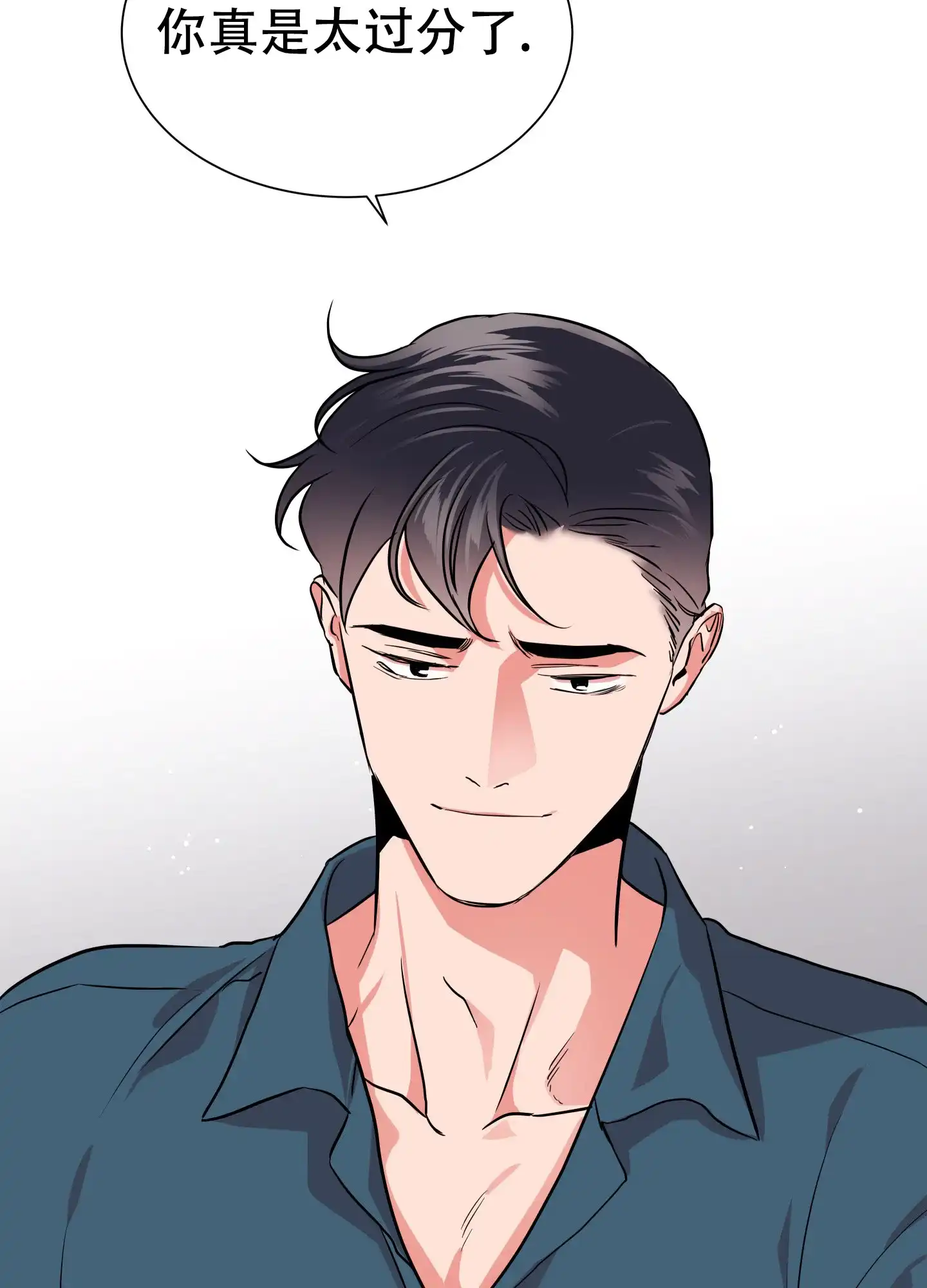 《红色的糖果》第139话 第8页
