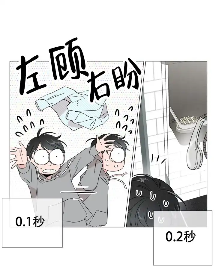 《红色的糖果》第14话 第7页
