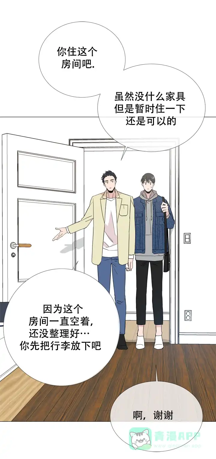 《红色的糖果》第14话 第1页