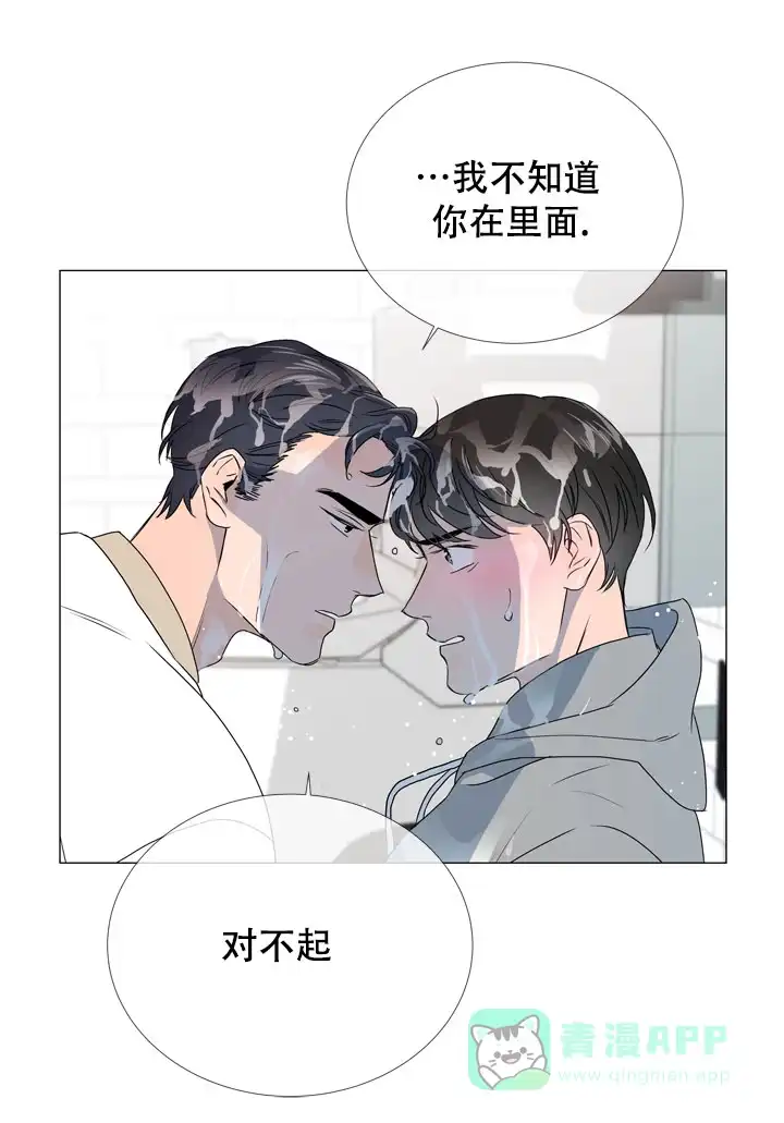 《红色的糖果》第14话 第11页