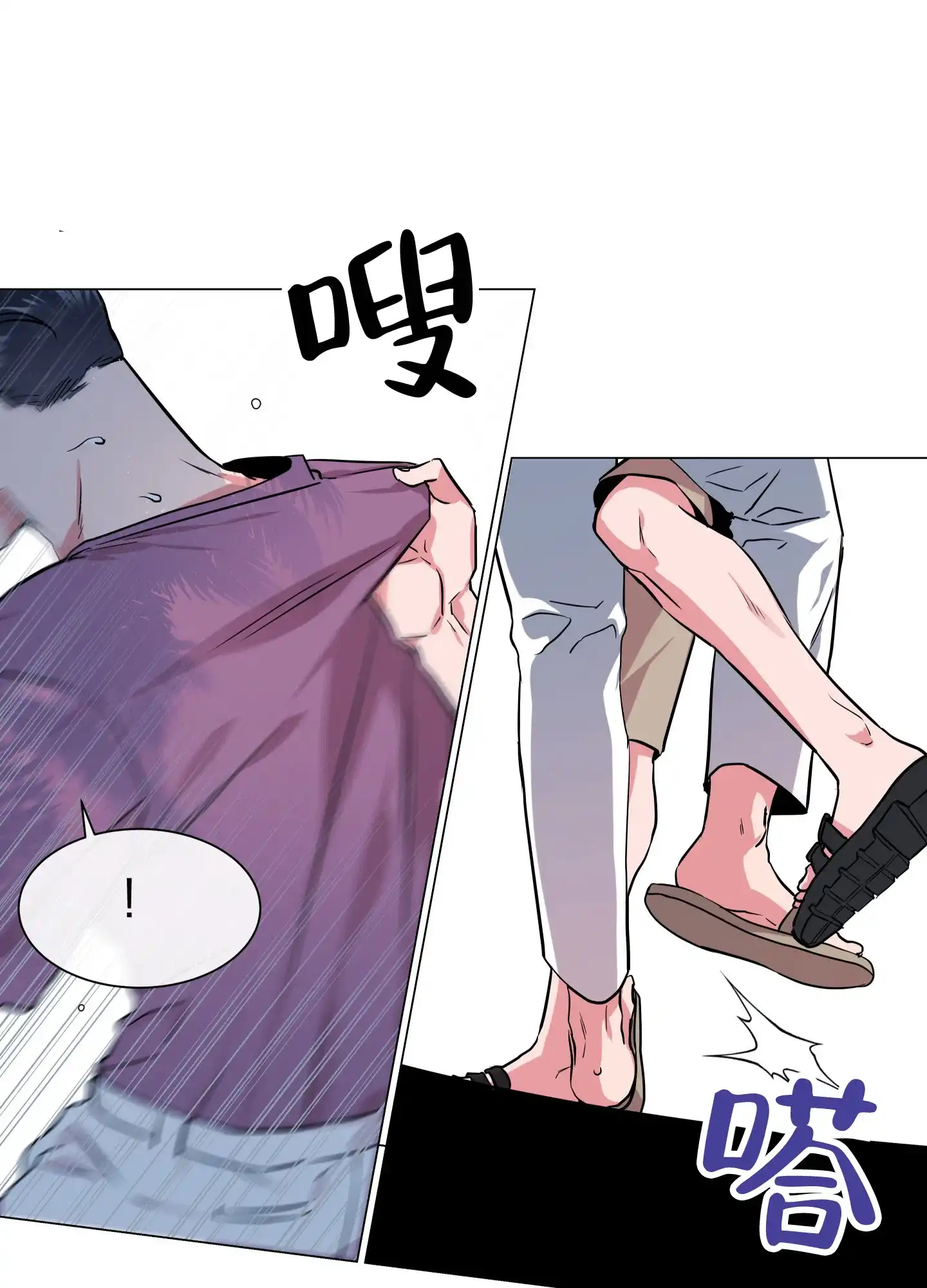 《红色的糖果》第140话 第27页