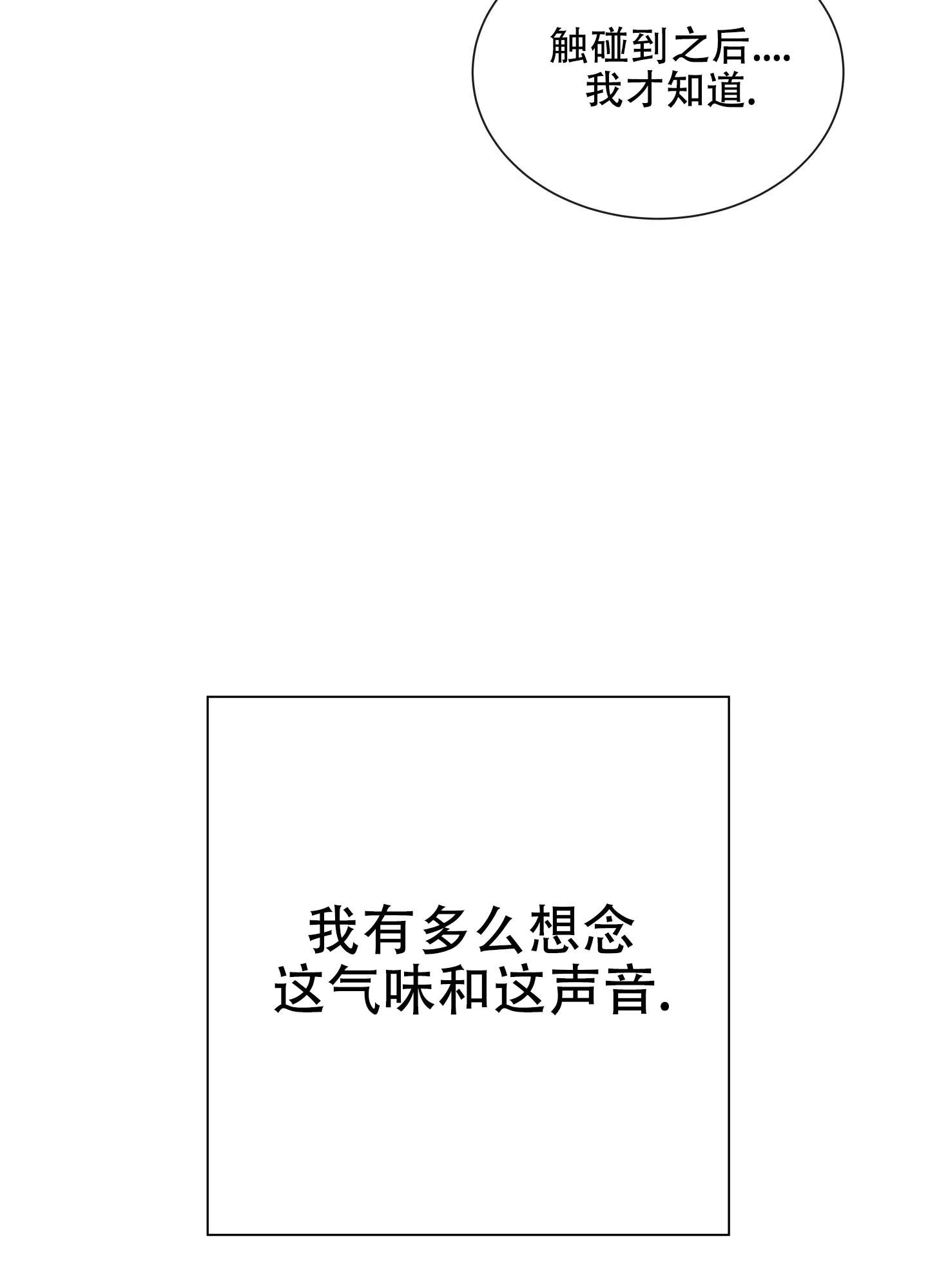 《红色的糖果》第140话 第45页