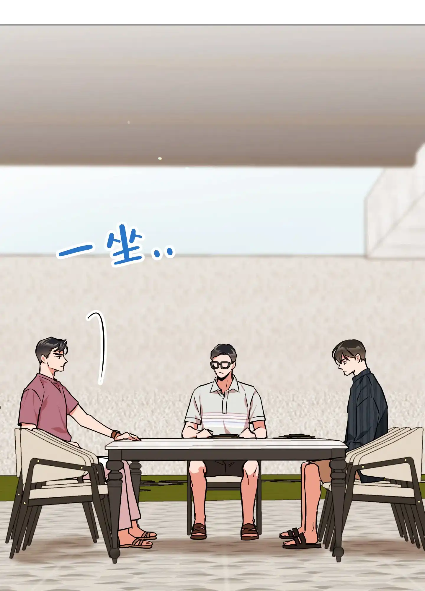 《红色的糖果》第140话 第9页