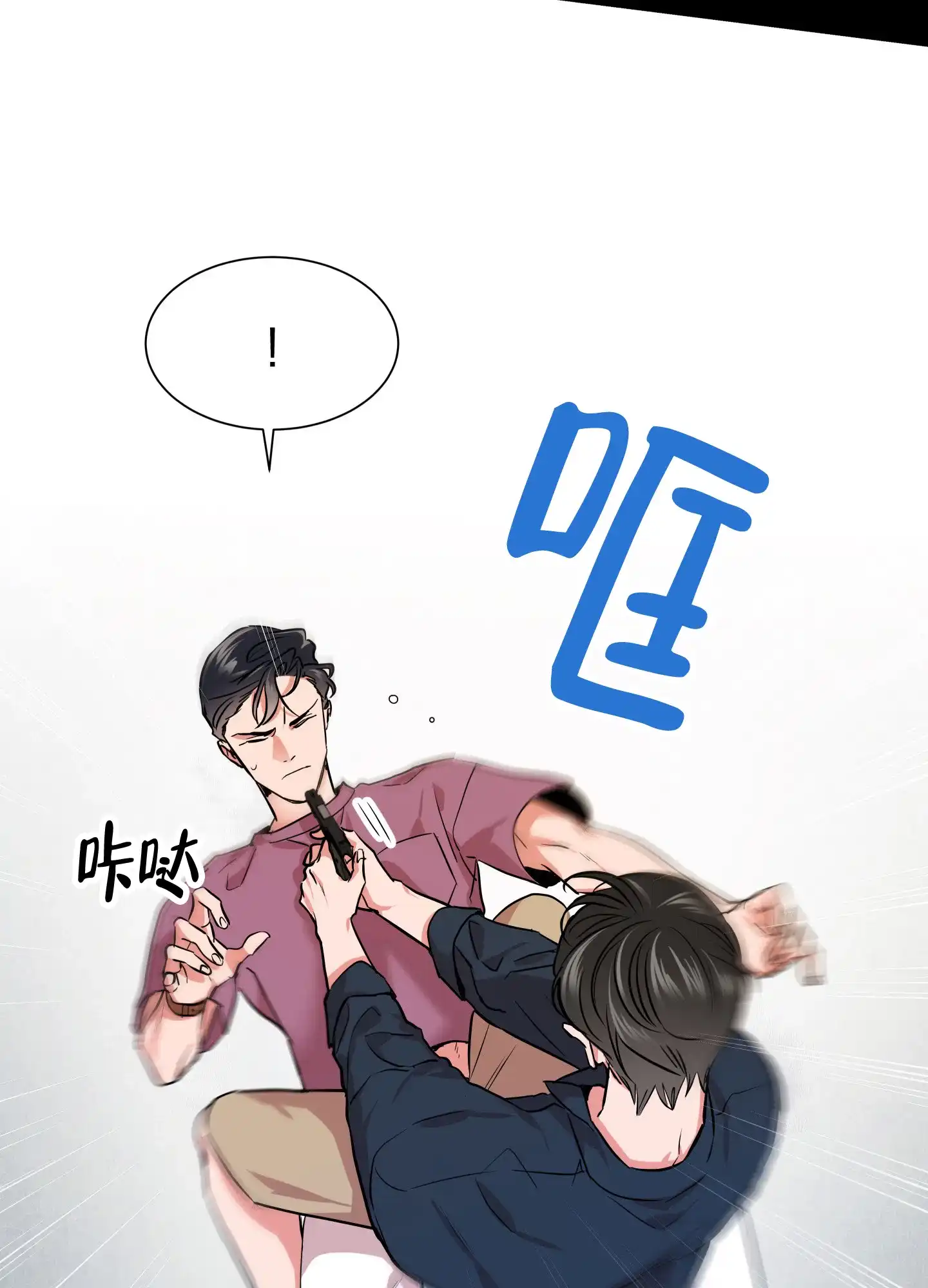 《红色的糖果》第140话 第28页
