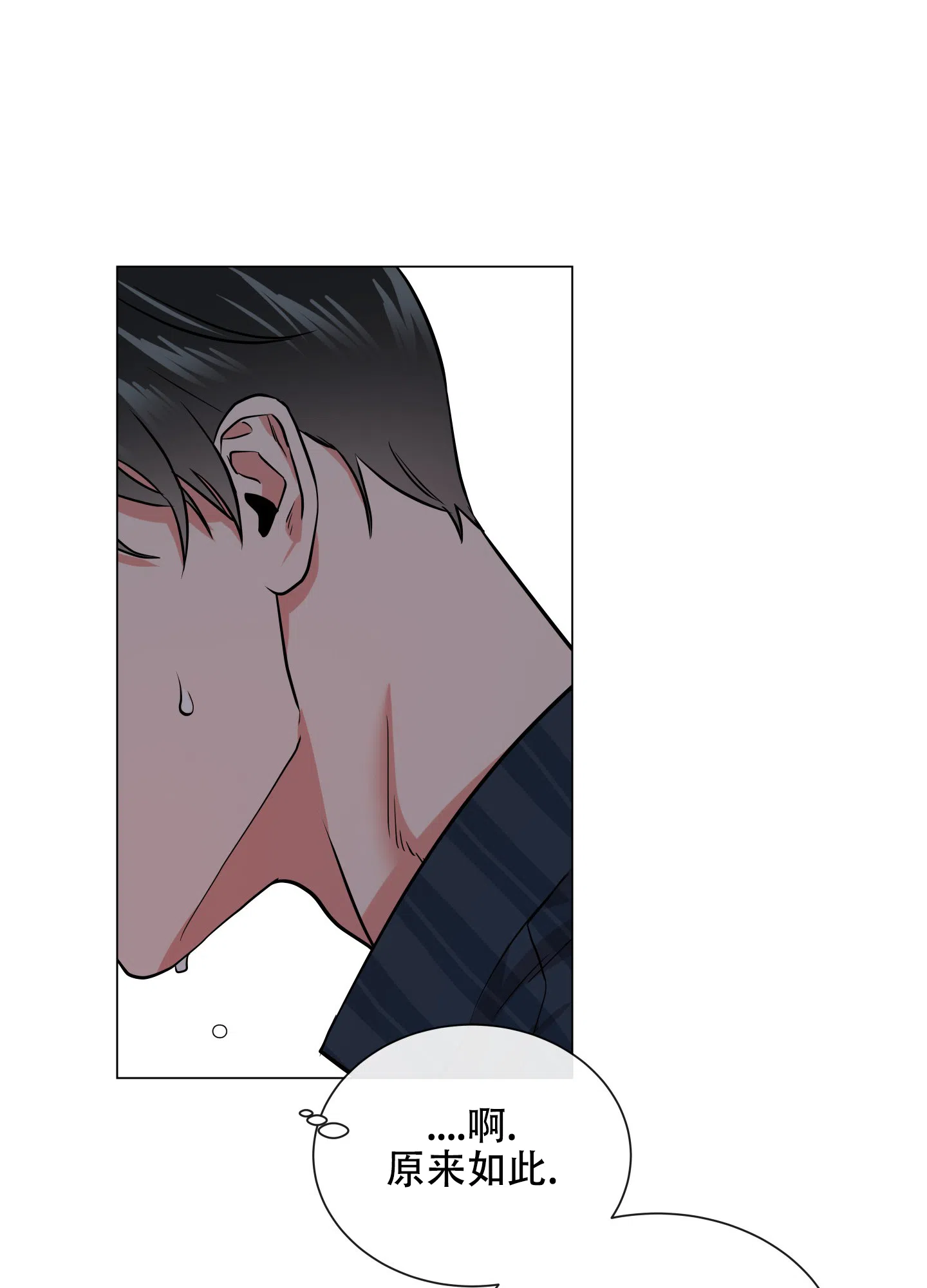 《红色的糖果》第140话 第44页