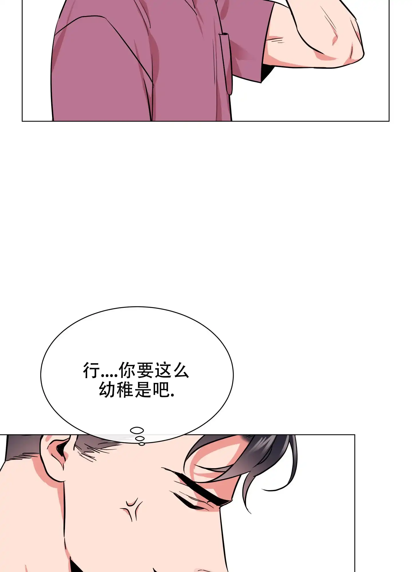 《红色的糖果》第140话 第15页