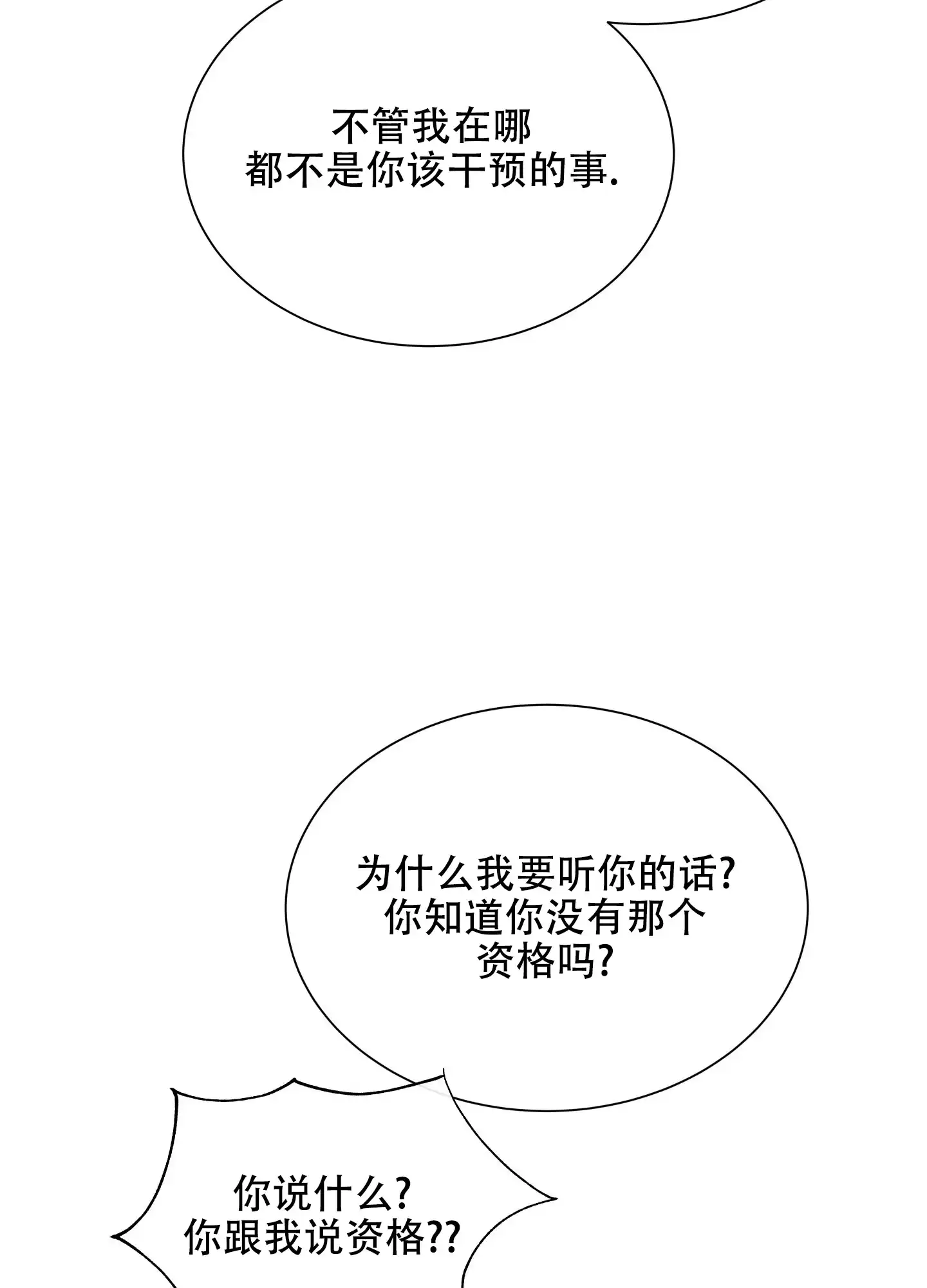 《红色的糖果》第140话 第22页