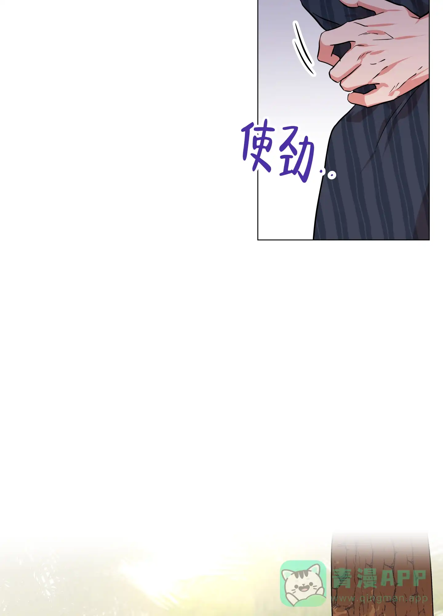 《红色的糖果》第141话 第31页