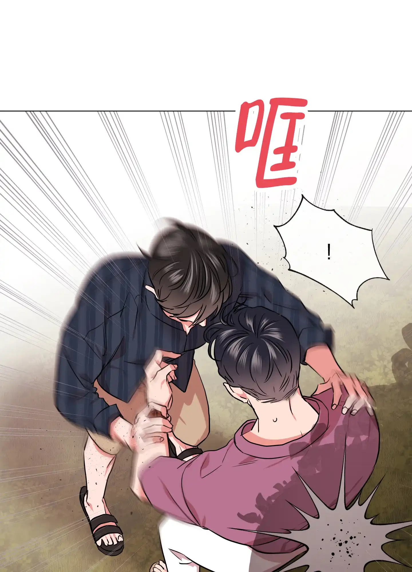 《红色的糖果》第141话 第29页