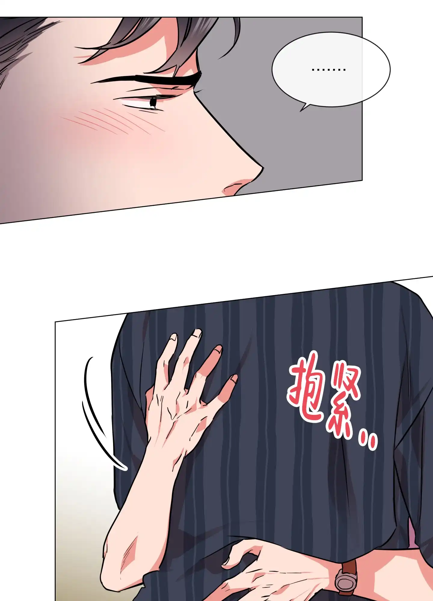 《红色的糖果》第141话 第5页
