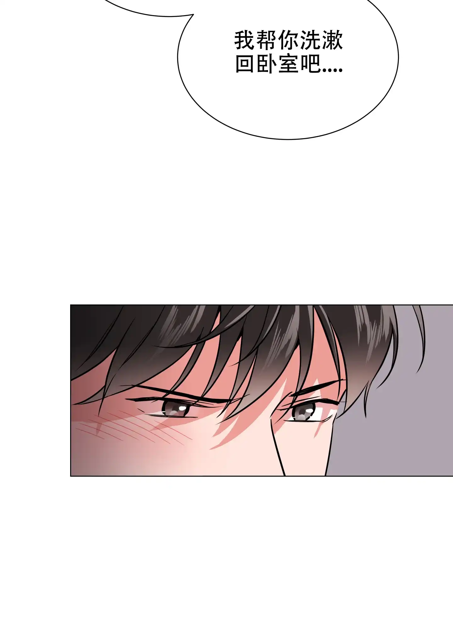 《红色的糖果》第141话 第28页