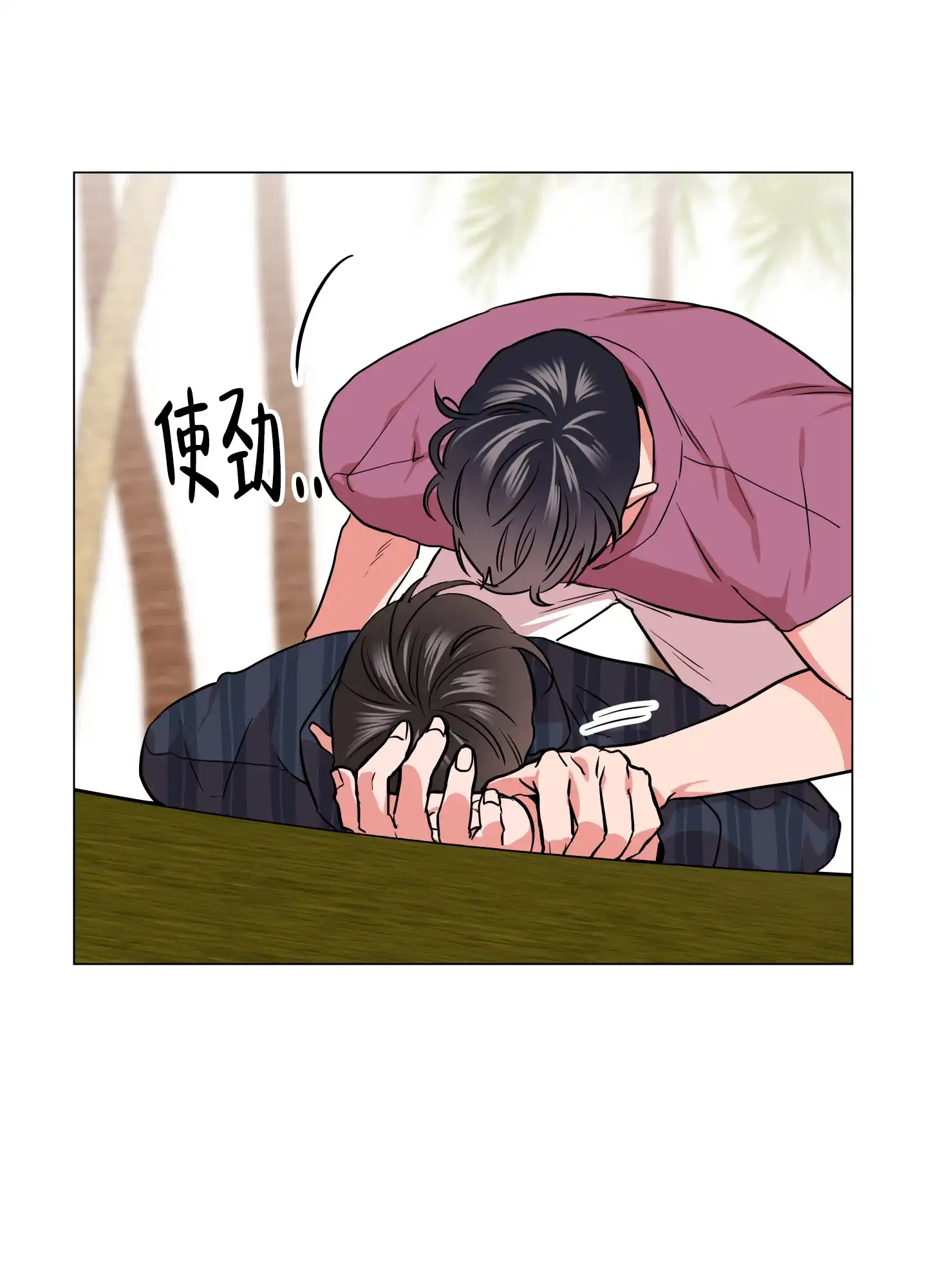 《红色的糖果》第141话 第10页