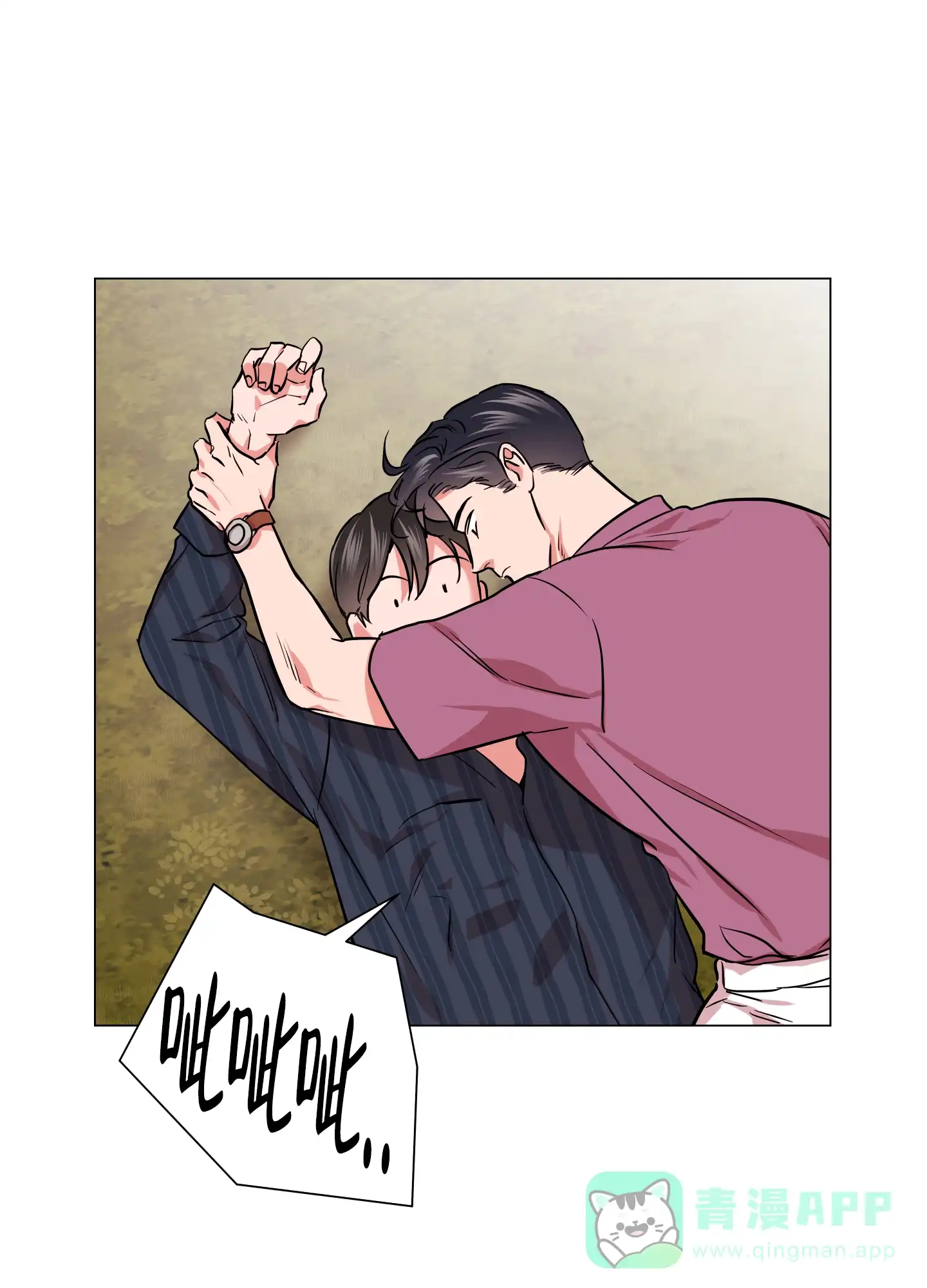 《红色的糖果》第141话 第16页