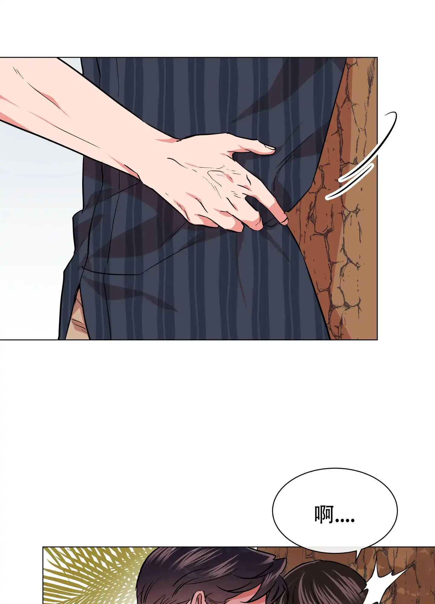 《红色的糖果》第141话 第25页