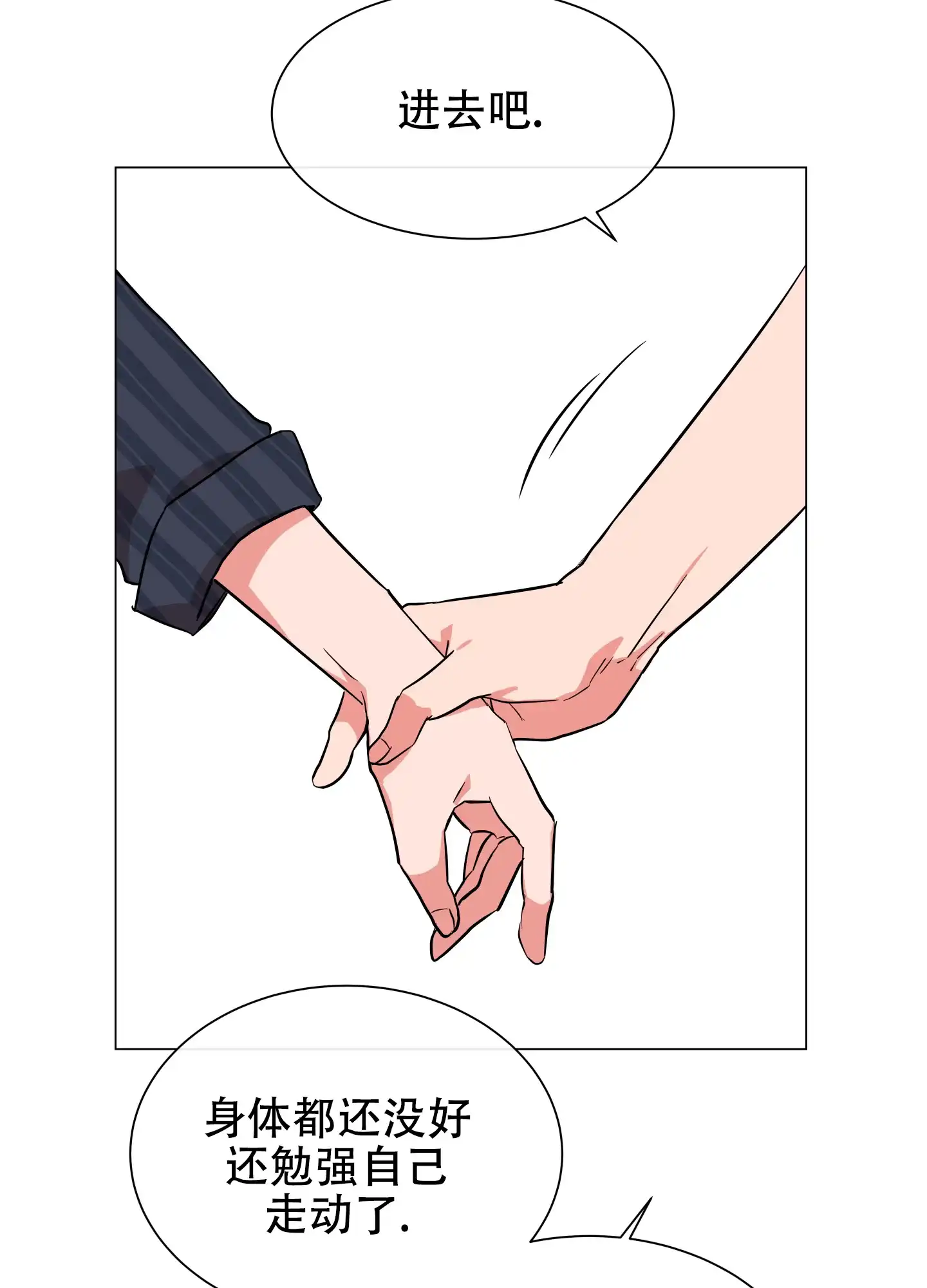 《红色的糖果》第141话 第27页