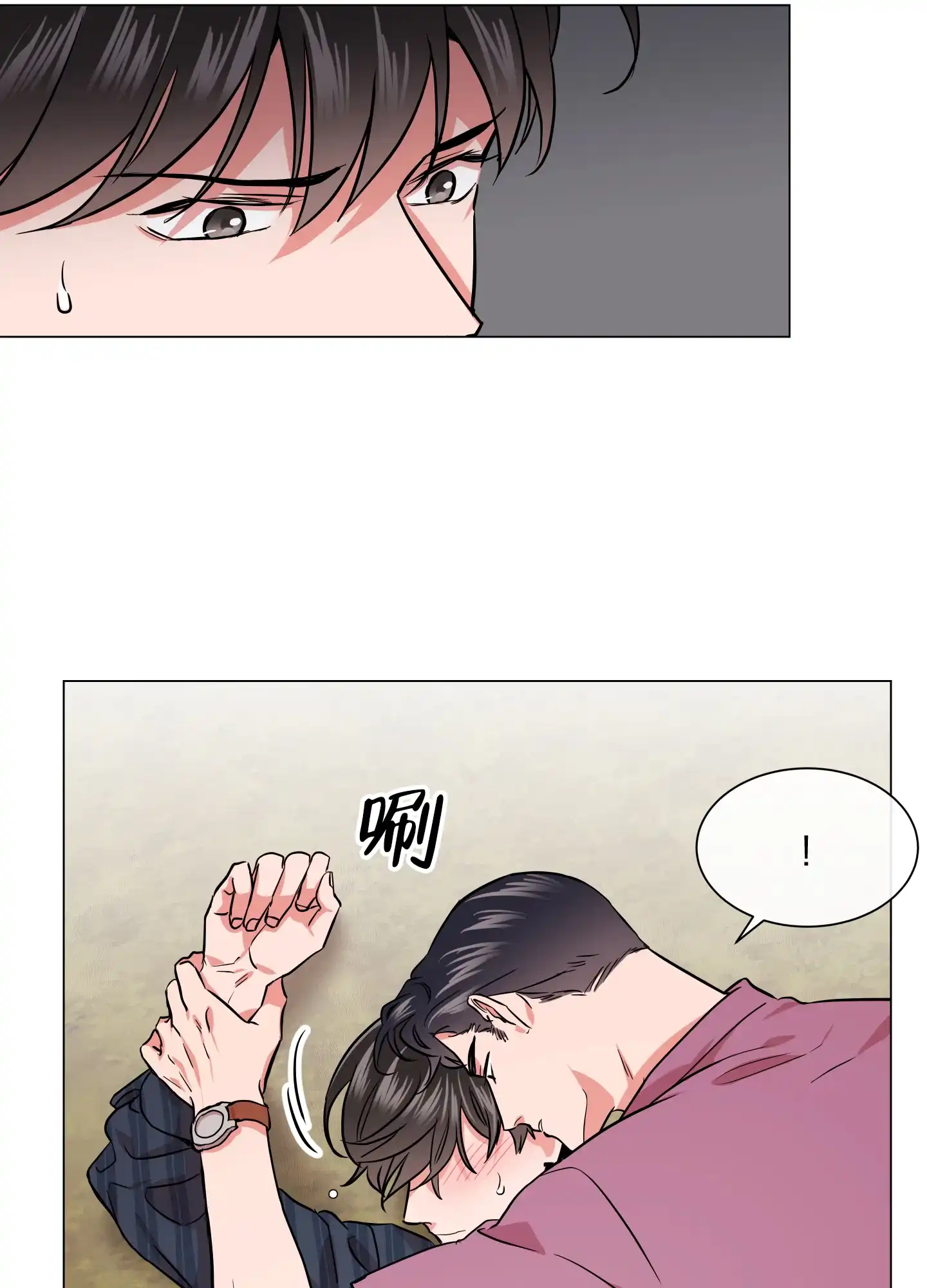 《红色的糖果》第141话 第12页