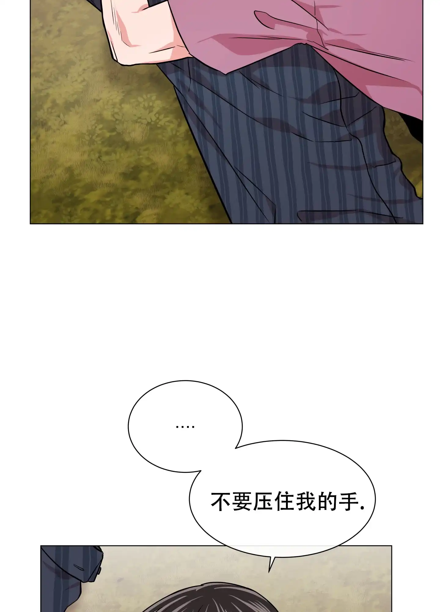 《红色的糖果》第141话 第13页