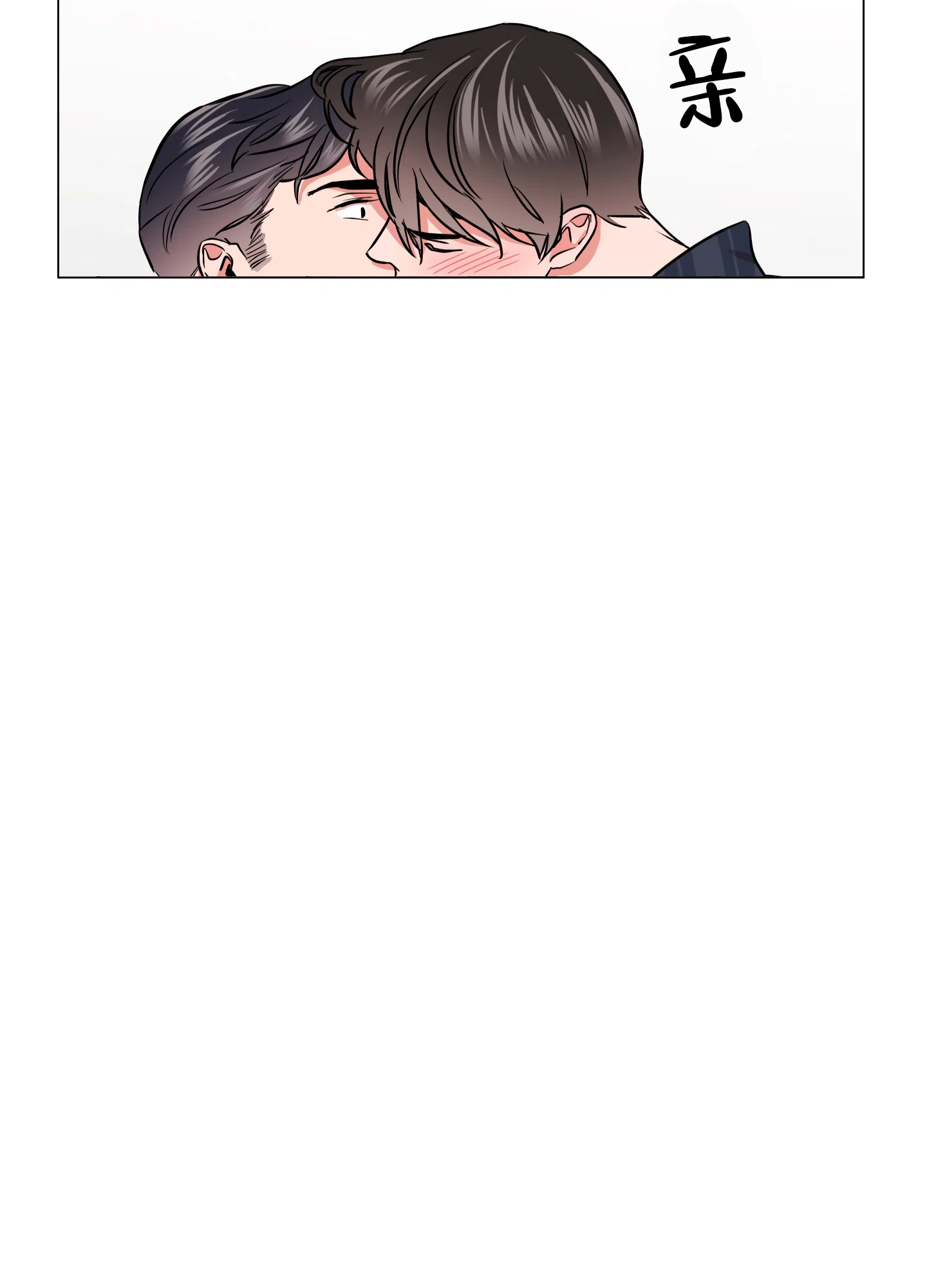 《红色的糖果》第141话 第4页