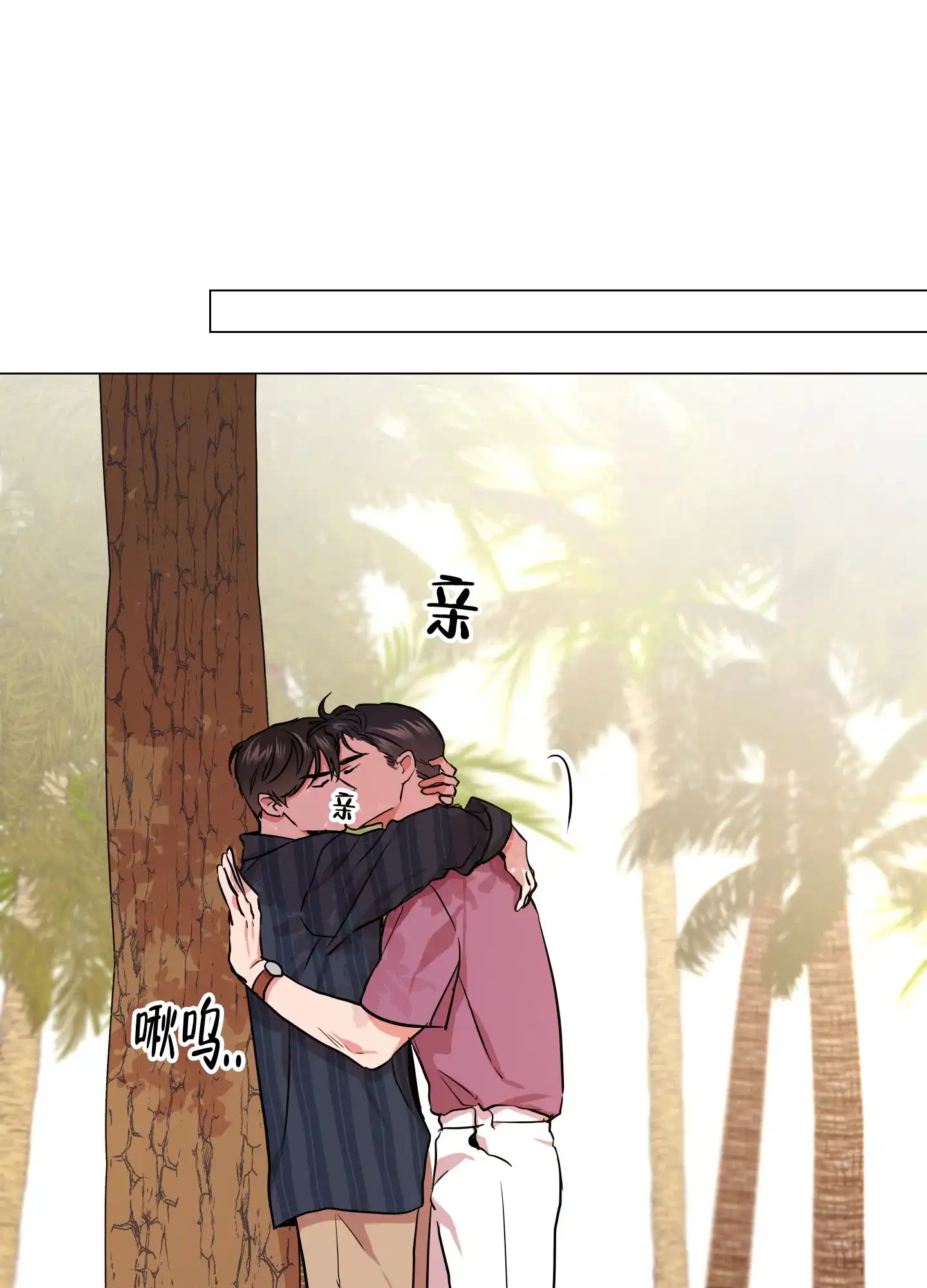 《红色的糖果》第141话 第22页