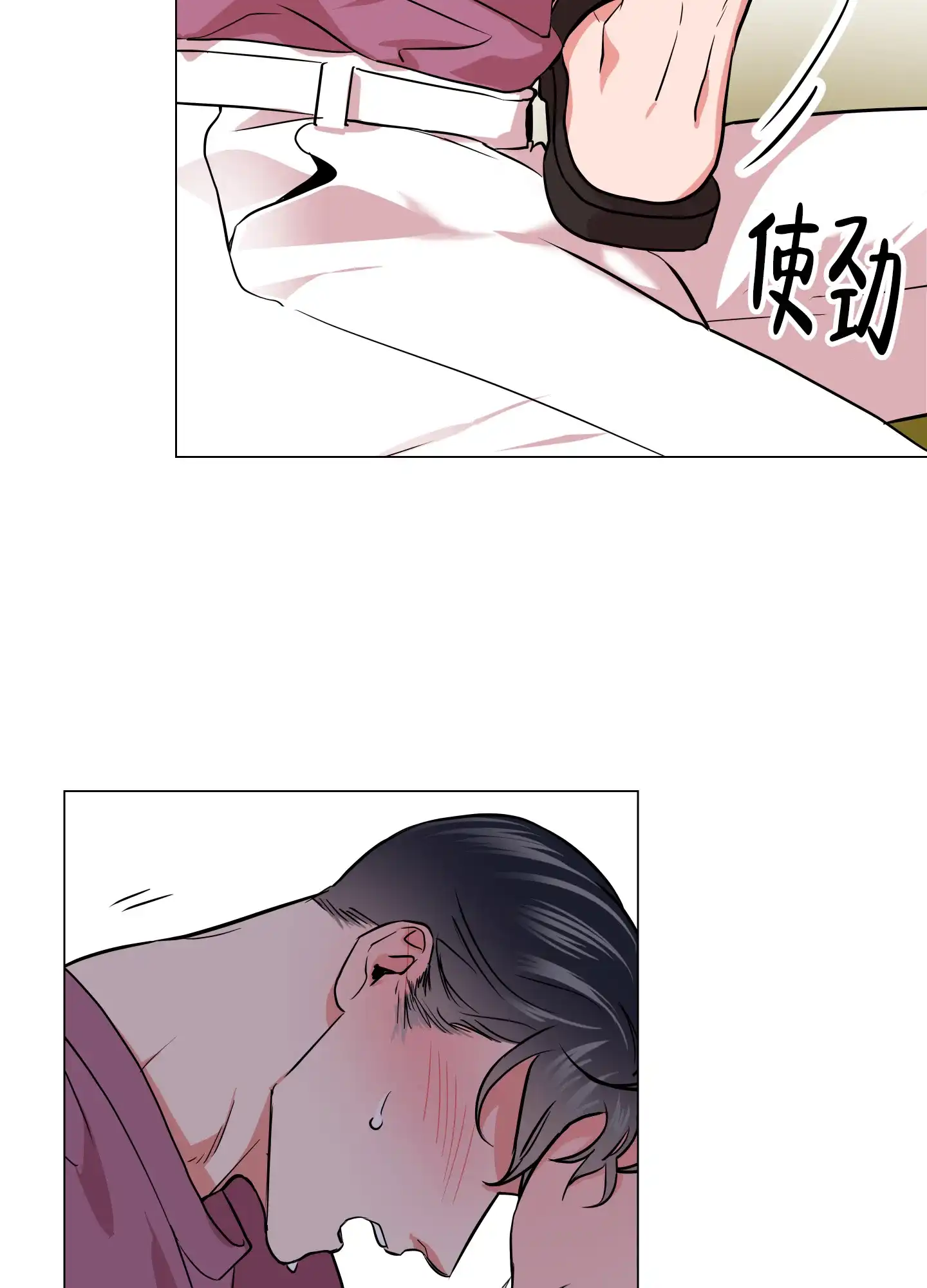 《红色的糖果》第142话 第20页