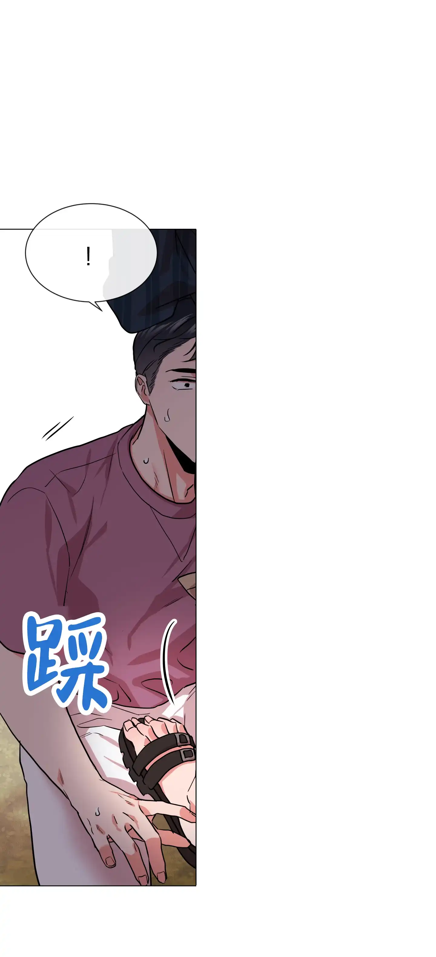 《红色的糖果》第142话 第13页