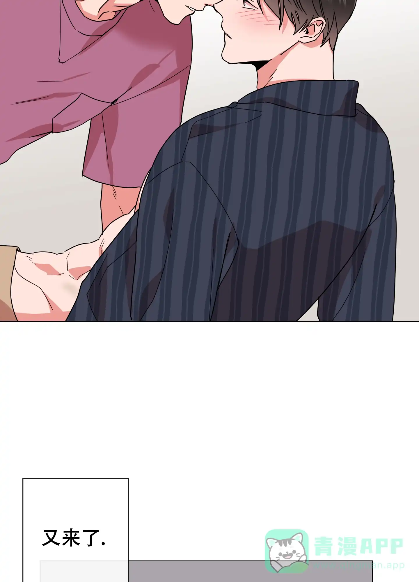 《红色的糖果》第143话 第21页