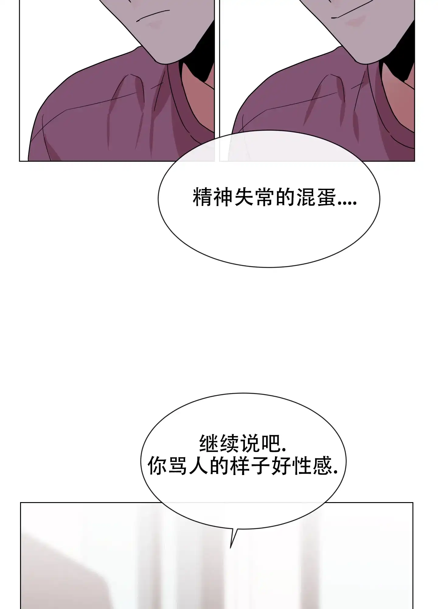 《红色的糖果》第143话 第13页