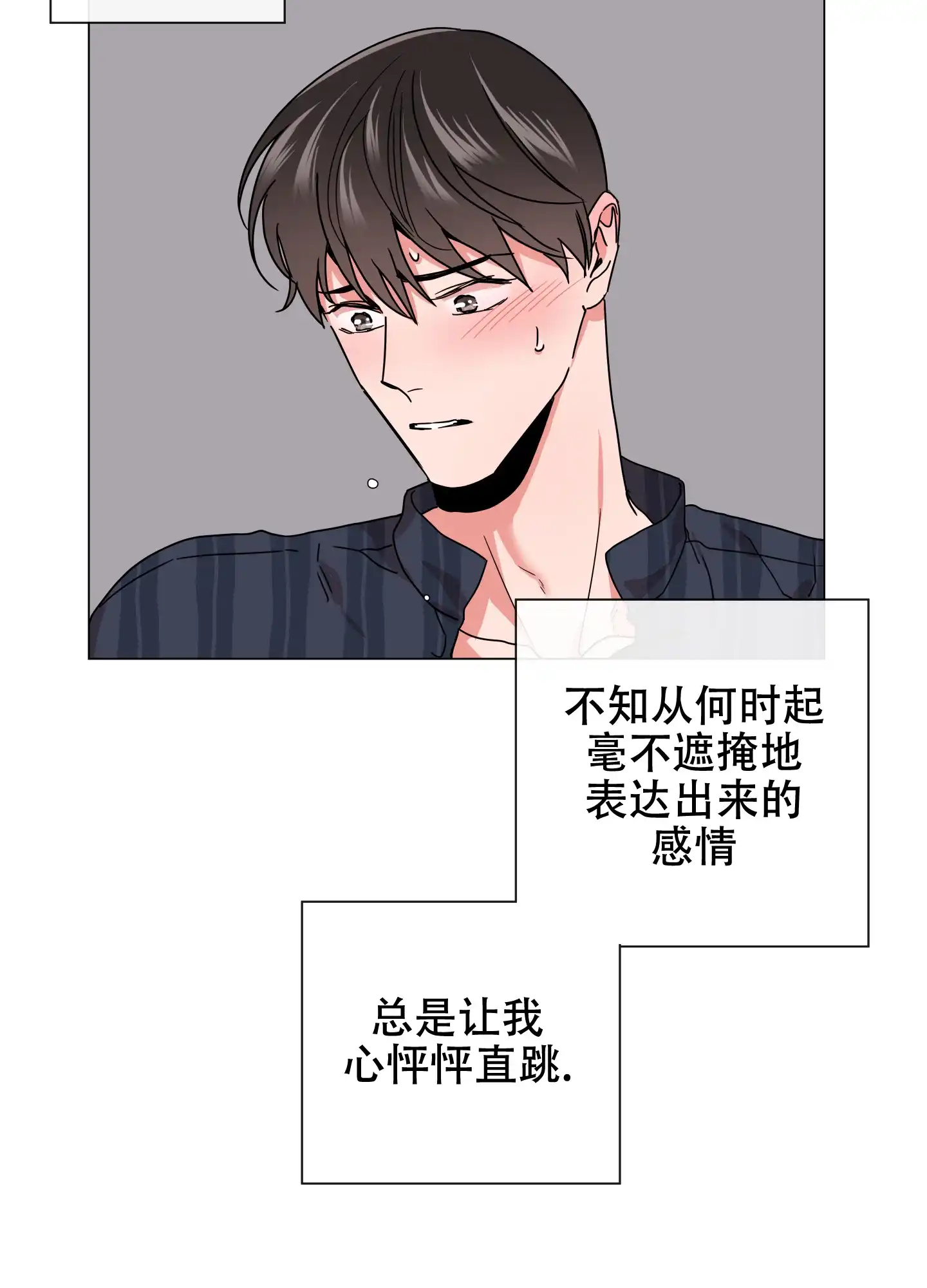 《红色的糖果》第143话 第22页