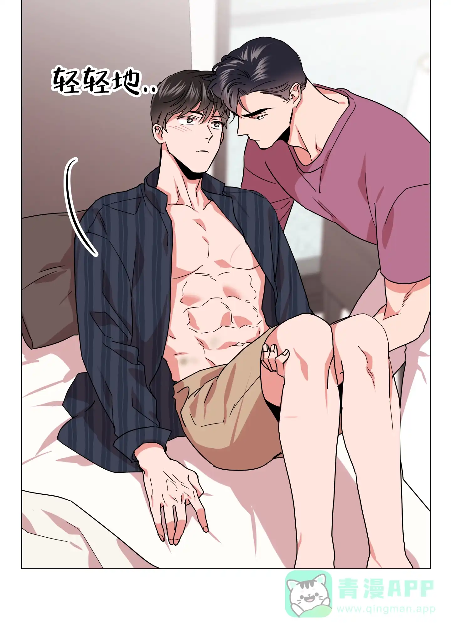 《红色的糖果》第143话 第6页