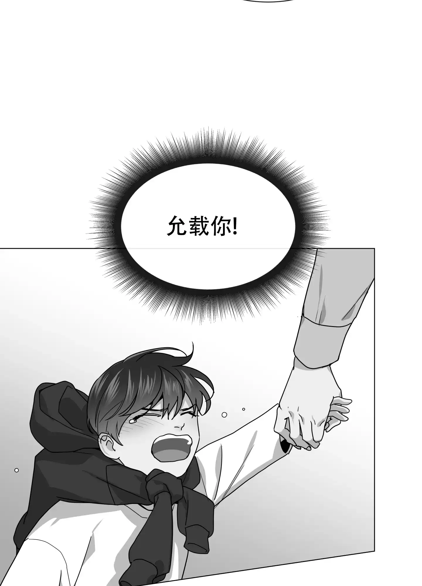 《红色的糖果》第143话 第15页