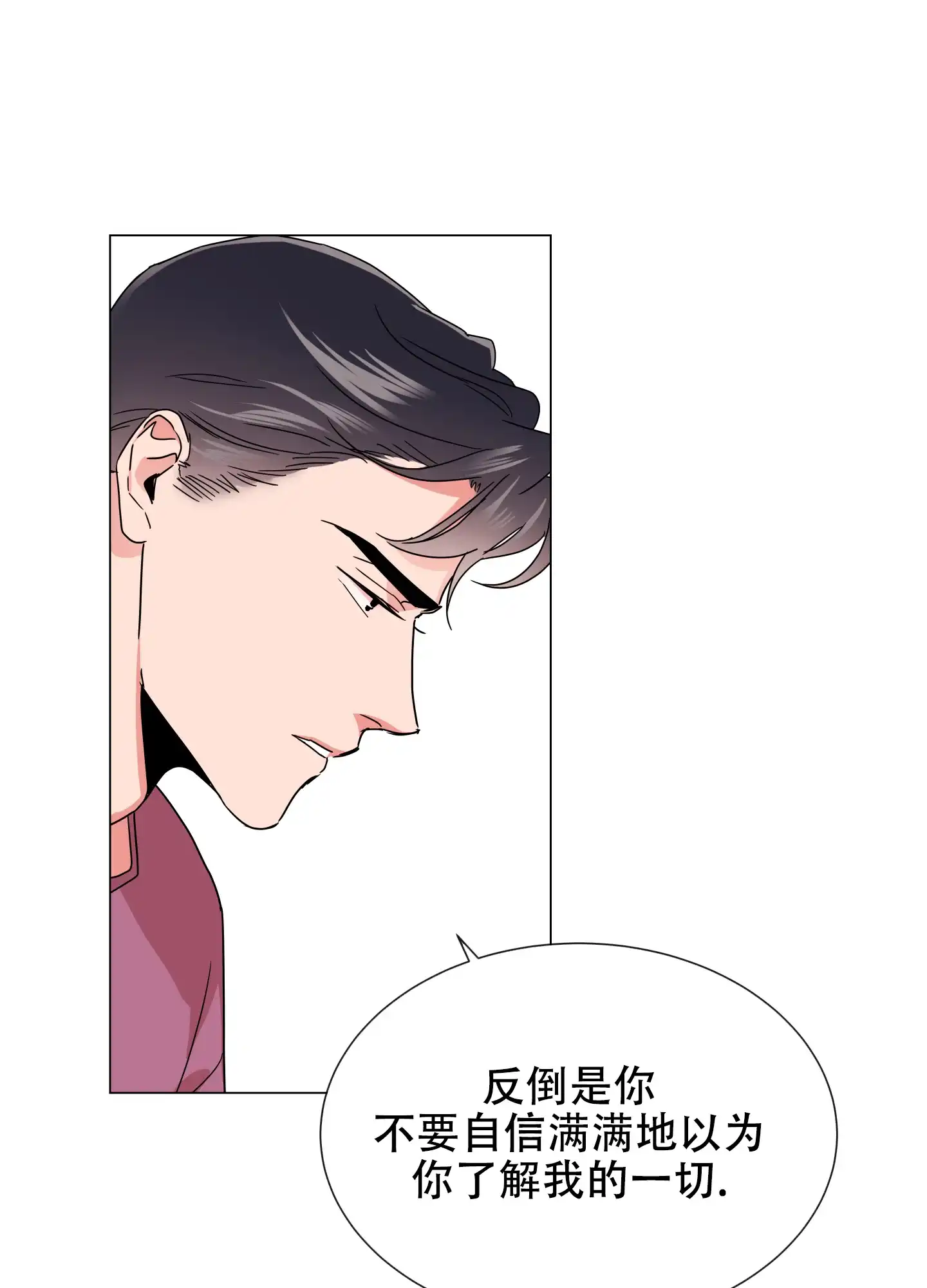 《红色的糖果》第143话 第19页
