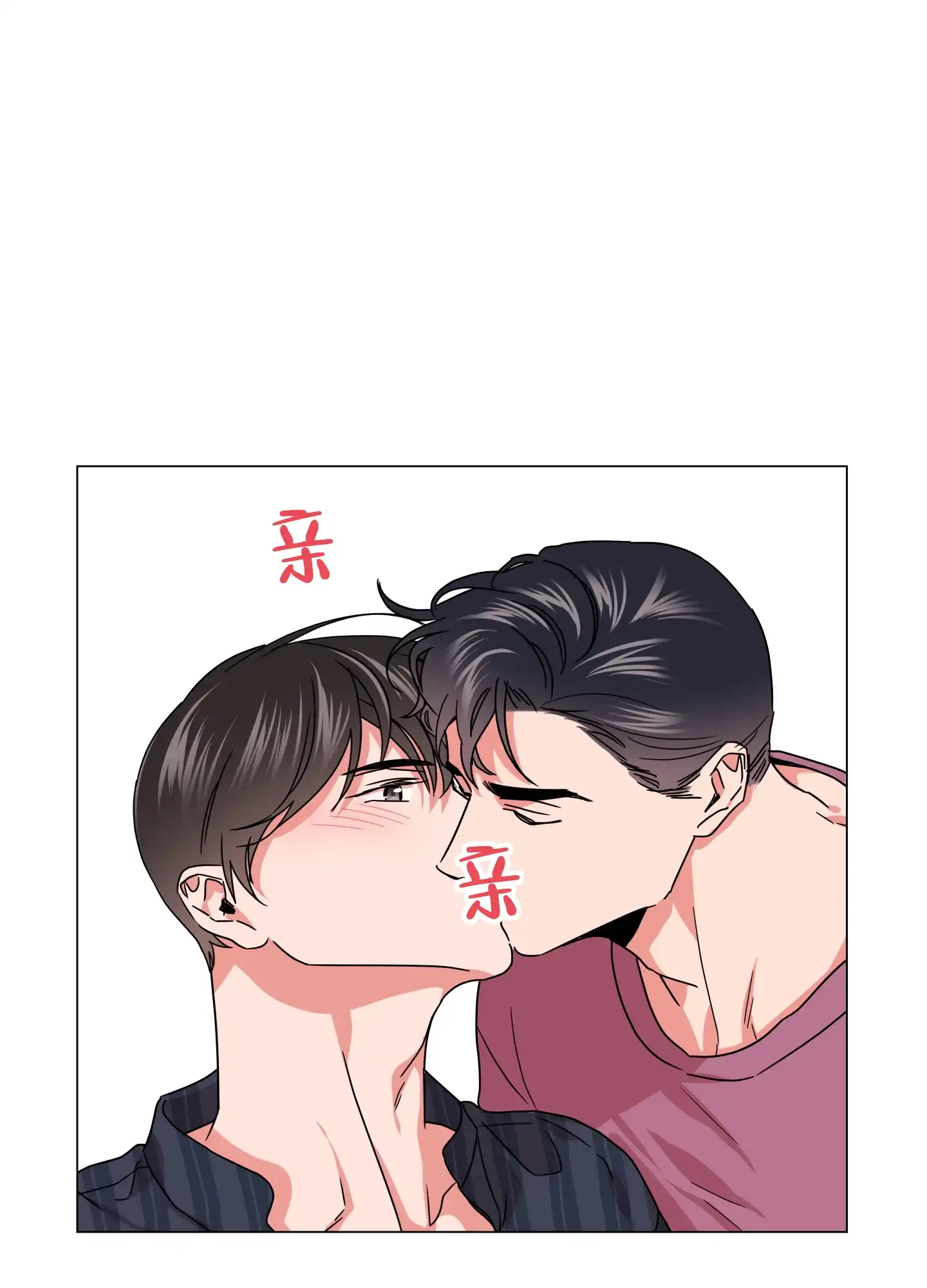 《红色的糖果》第143话 第7页
