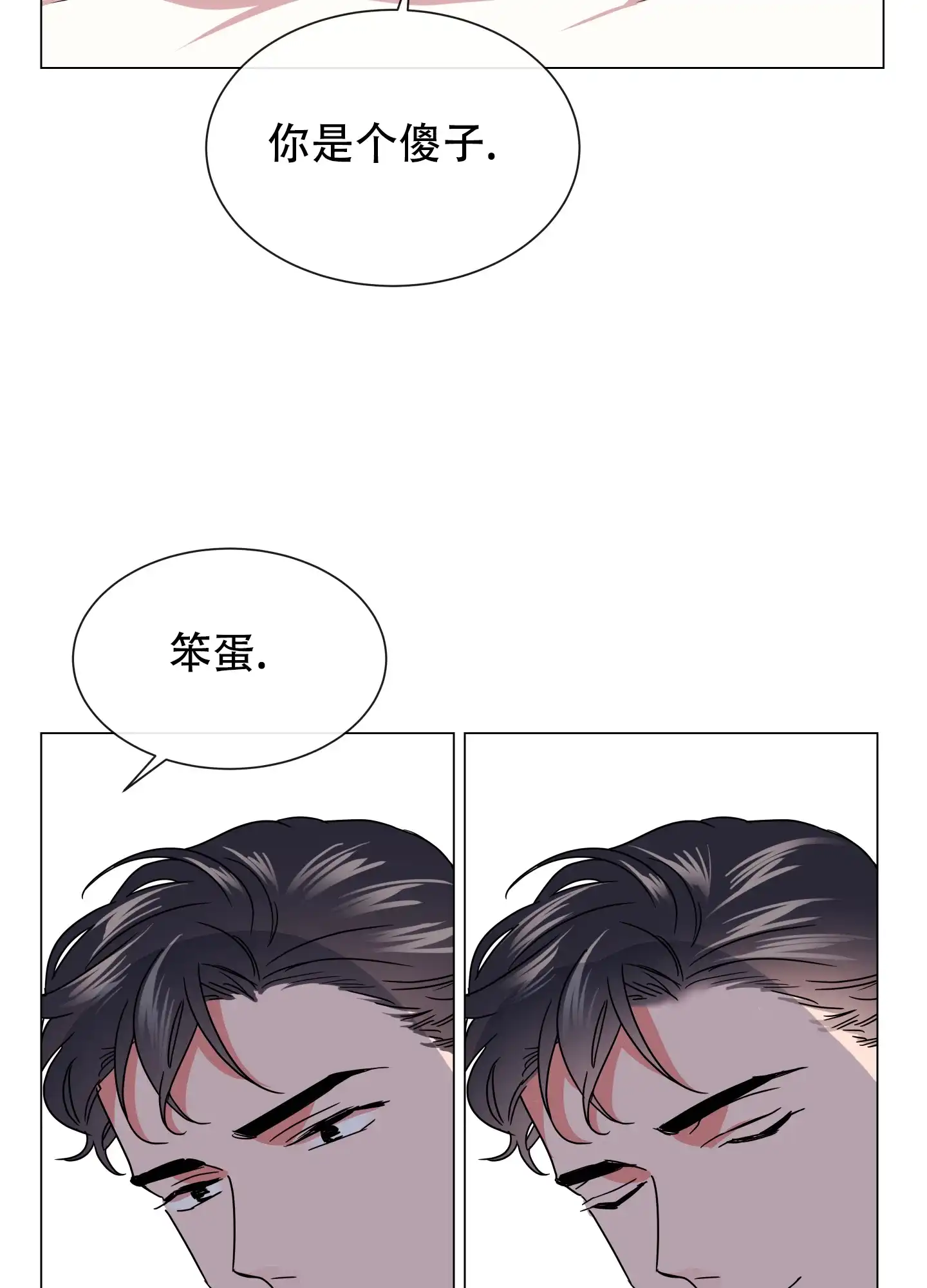《红色的糖果》第143话 第12页
