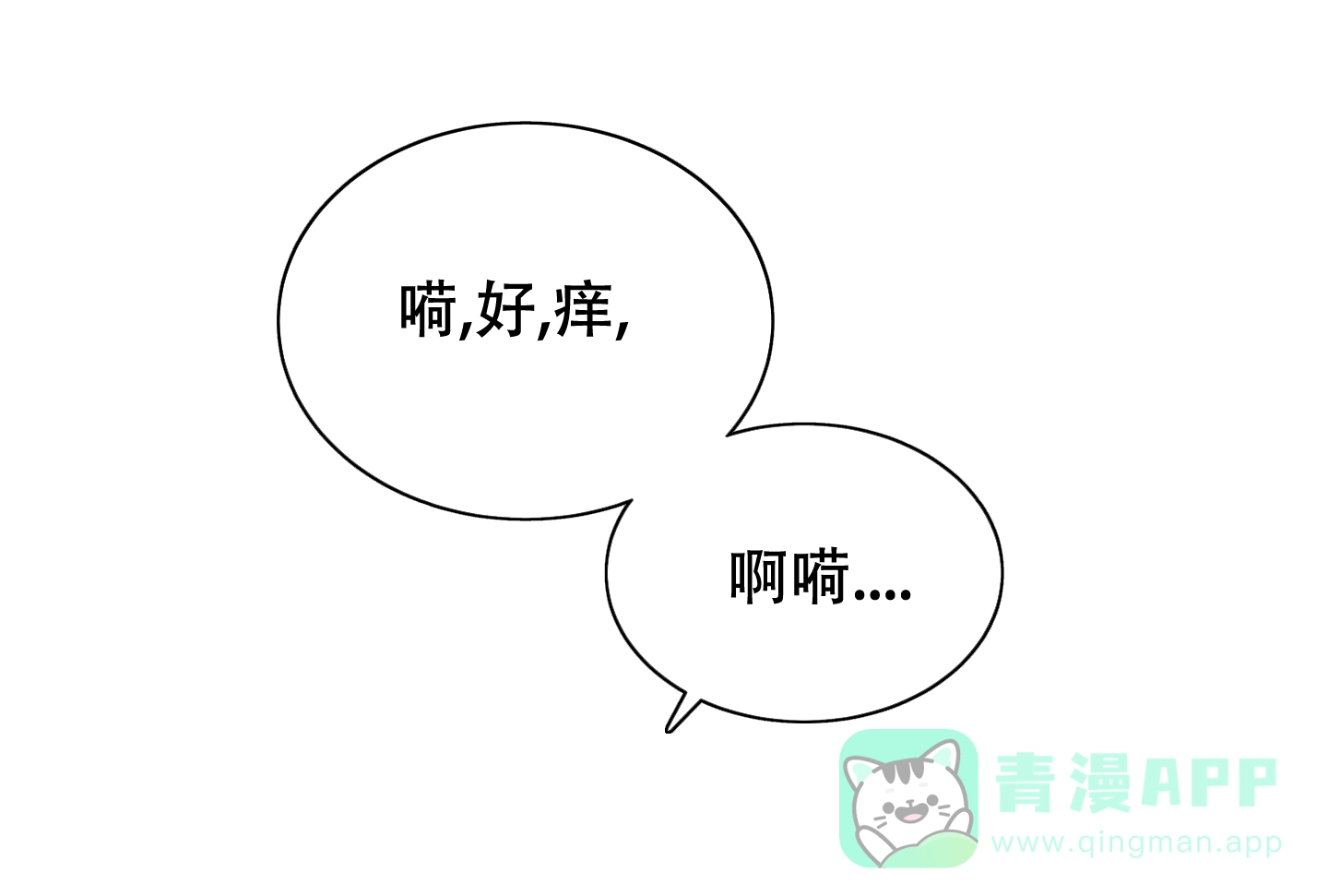 《红色的糖果》第143话 第26页