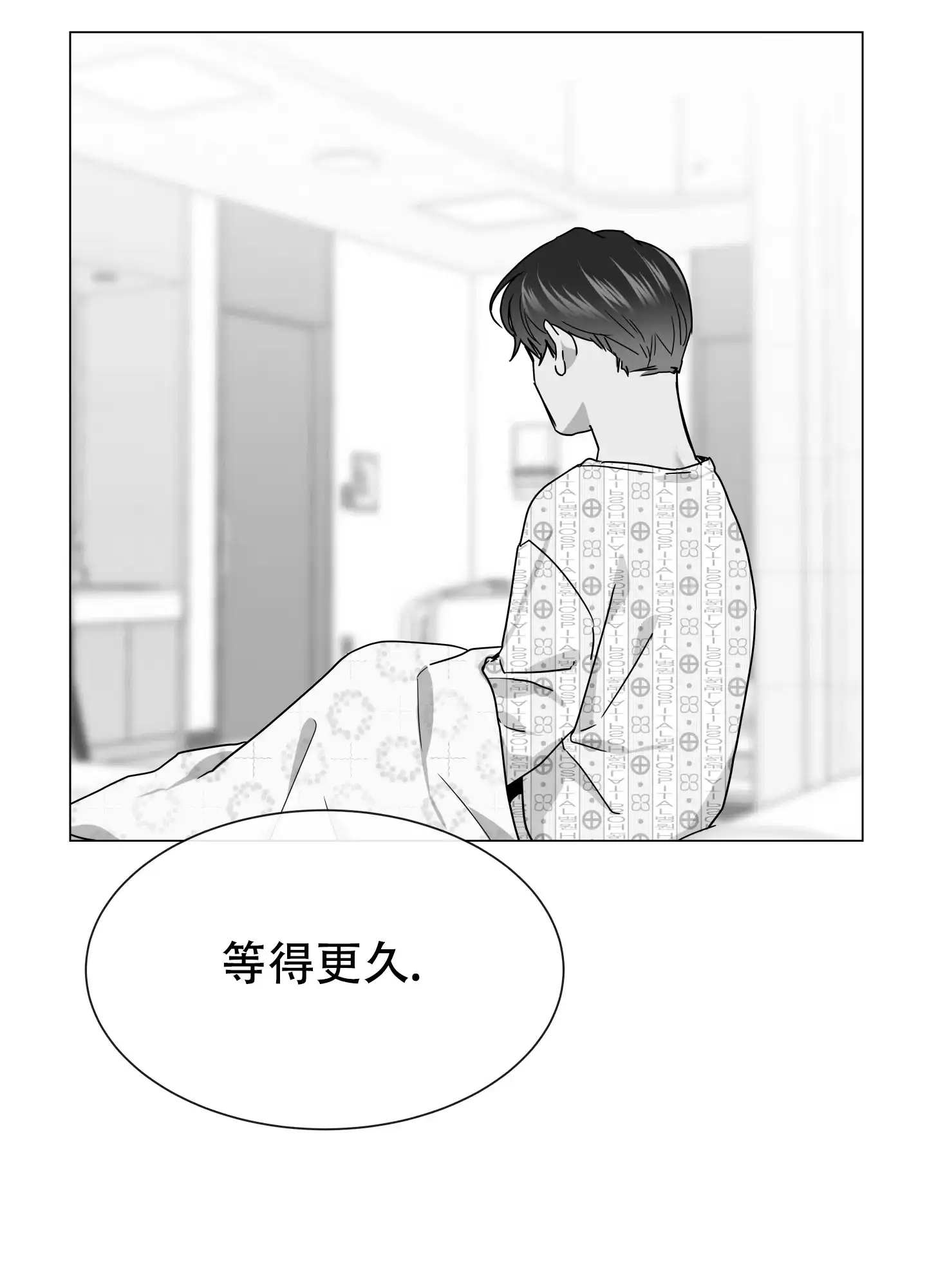 《红色的糖果》第143话 第18页