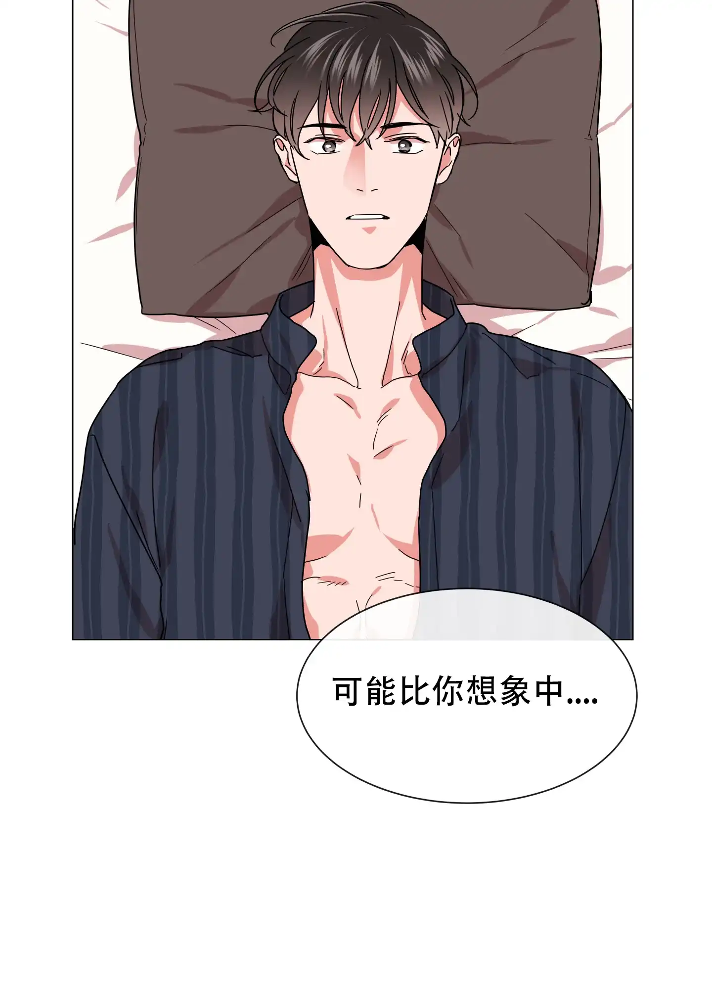 《红色的糖果》第143话 第17页