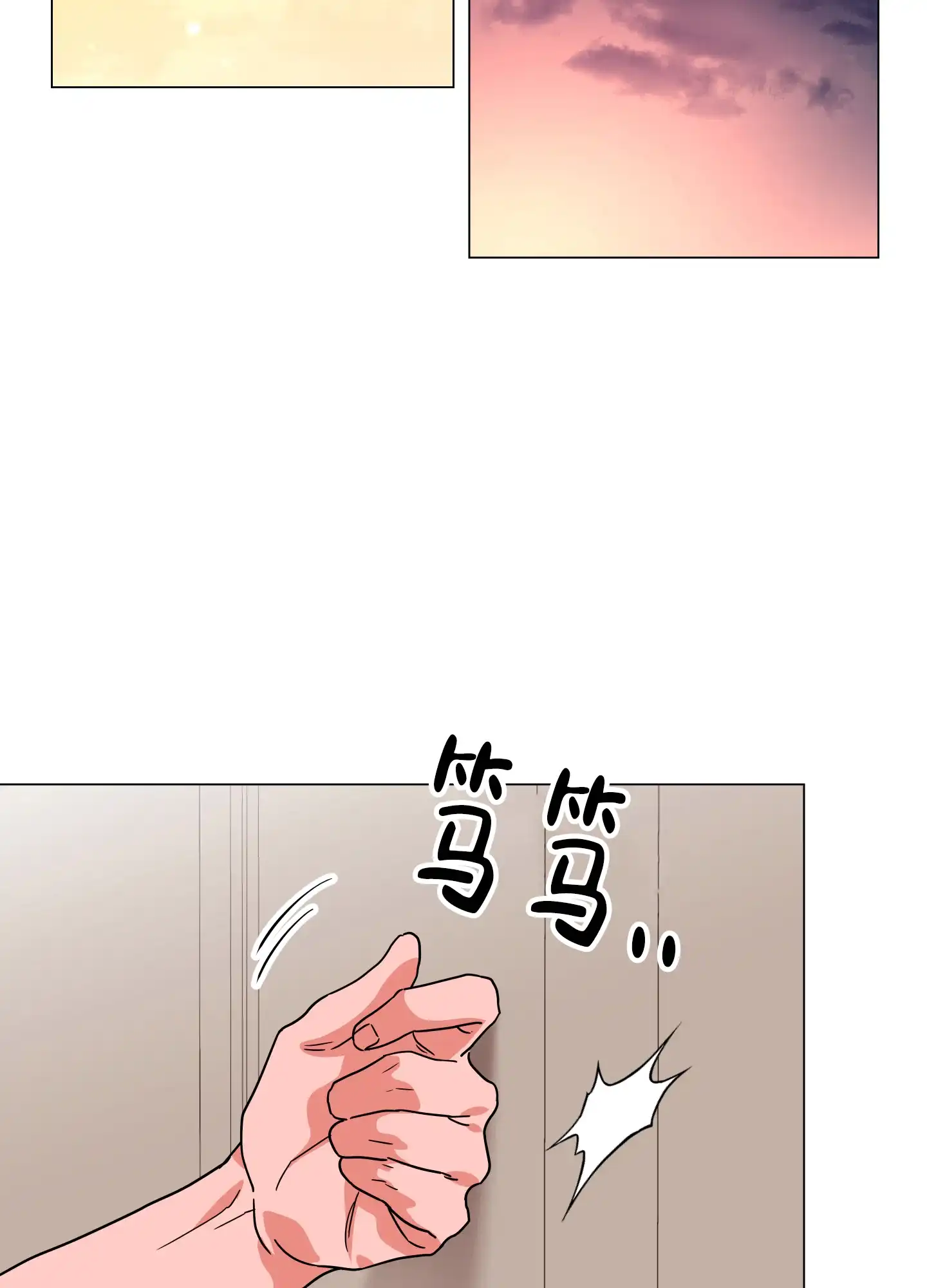 《红色的糖果》第144话 第24页