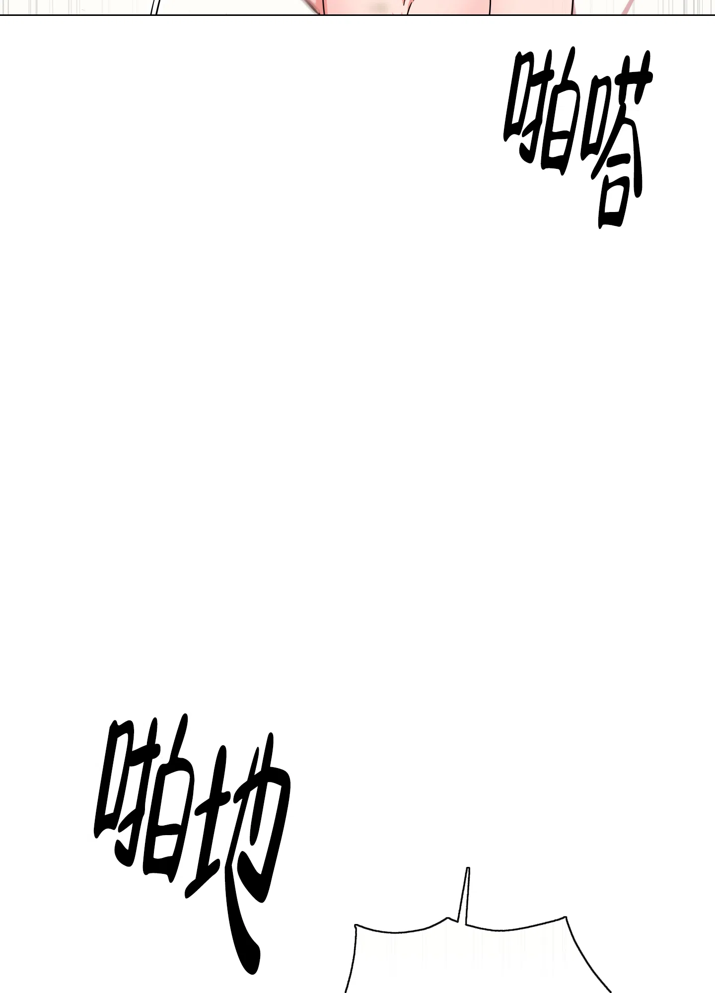 《红色的糖果》第144话 第20页