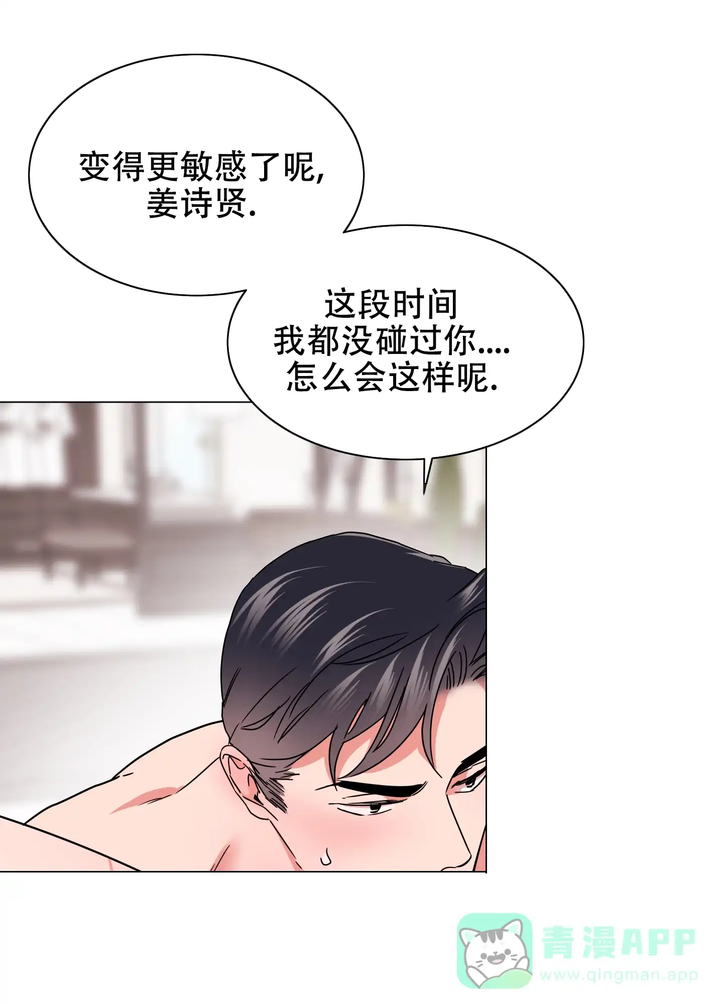 《红色的糖果》第144话 第1页