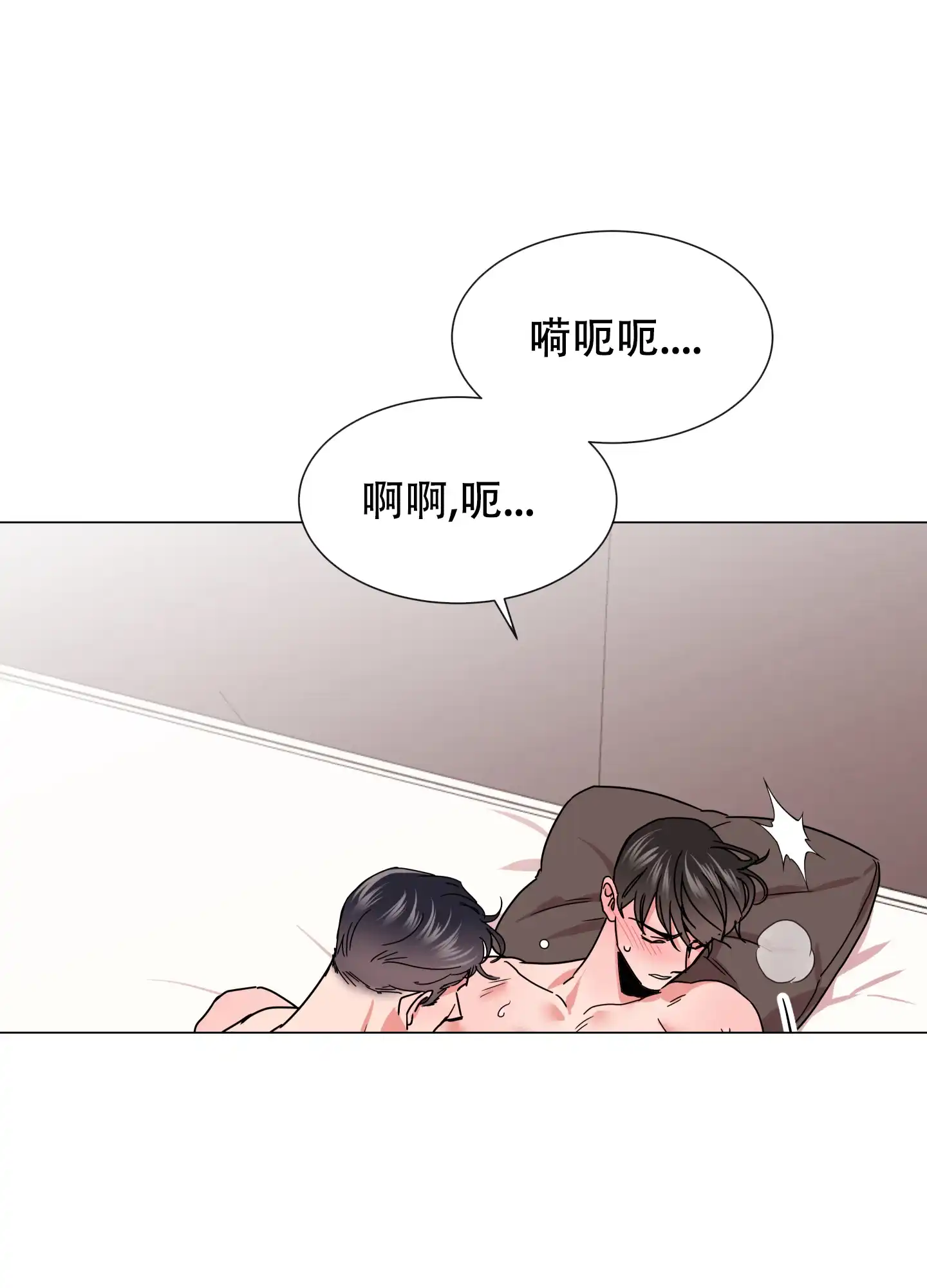 《红色的糖果》第144话 第7页