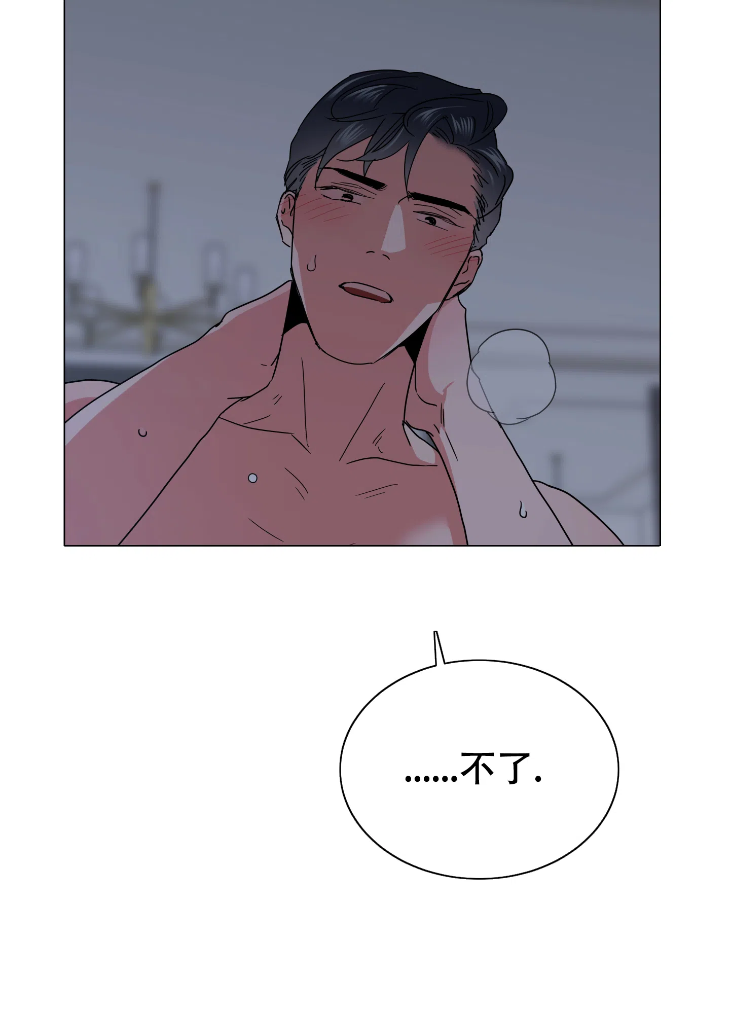《红色的糖果》第144话 第28页