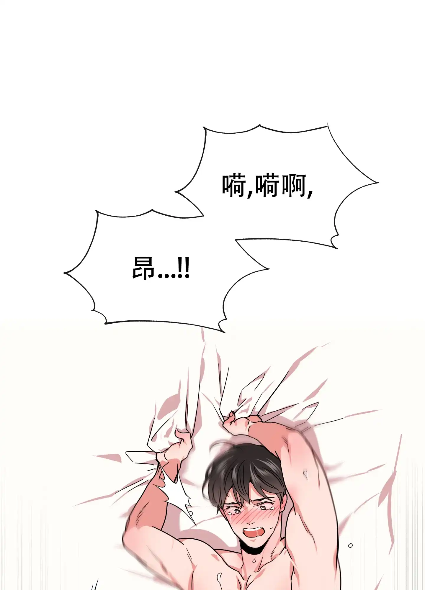 《红色的糖果》第144话 第19页